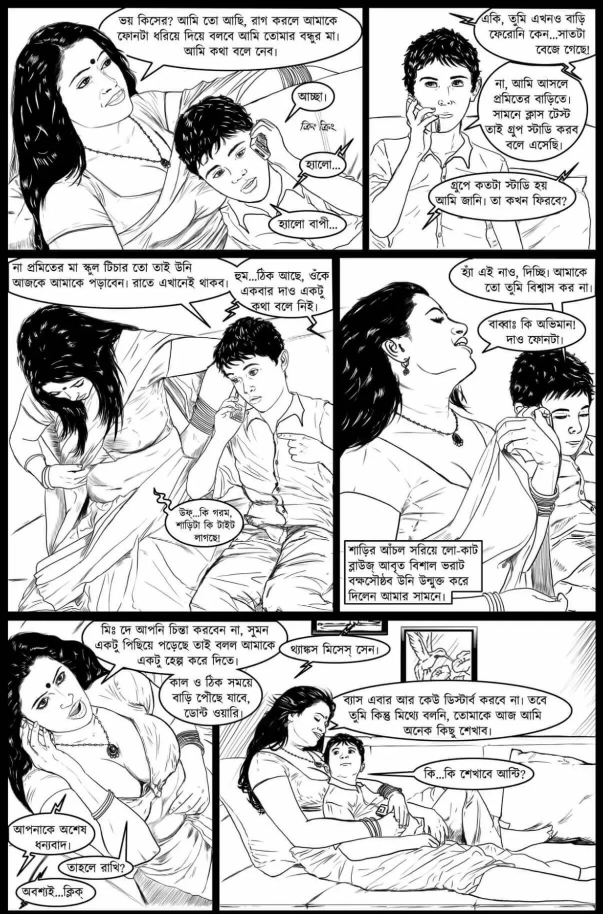 Go Deeper And Deeper  (Chapter 1) — page 19