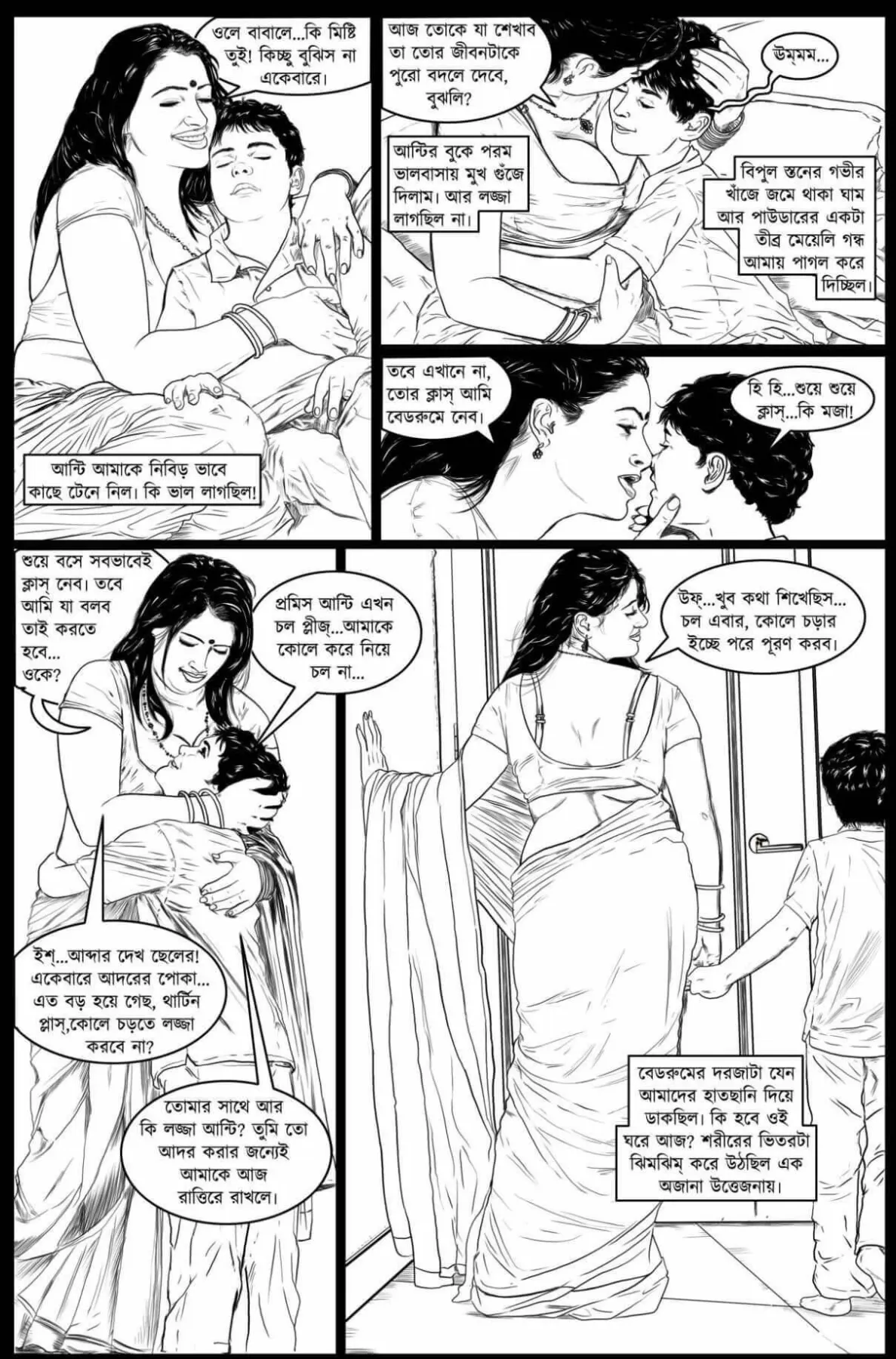 Go Deeper And Deeper  (Chapter 1) — page 20