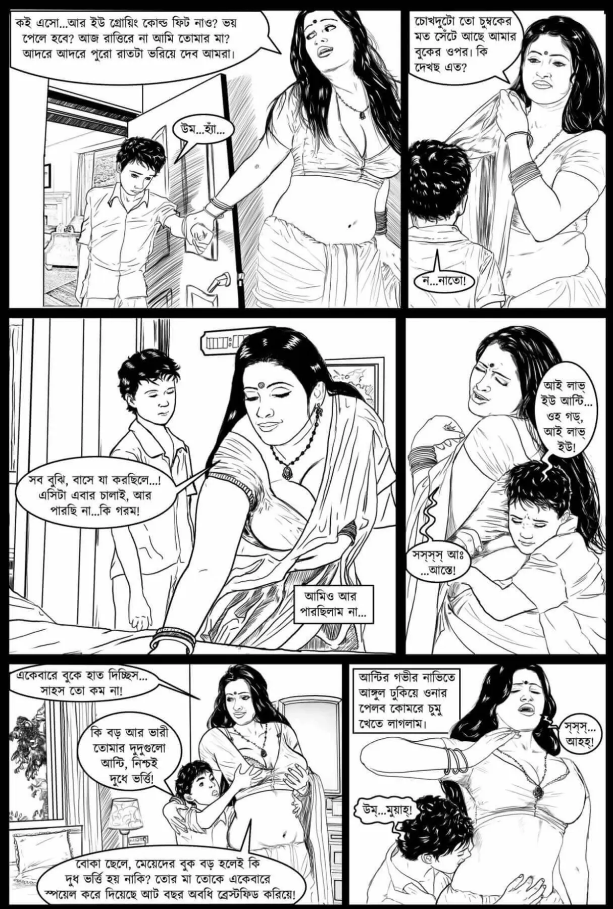 Go Deeper And Deeper  (Chapter 1) — page 21