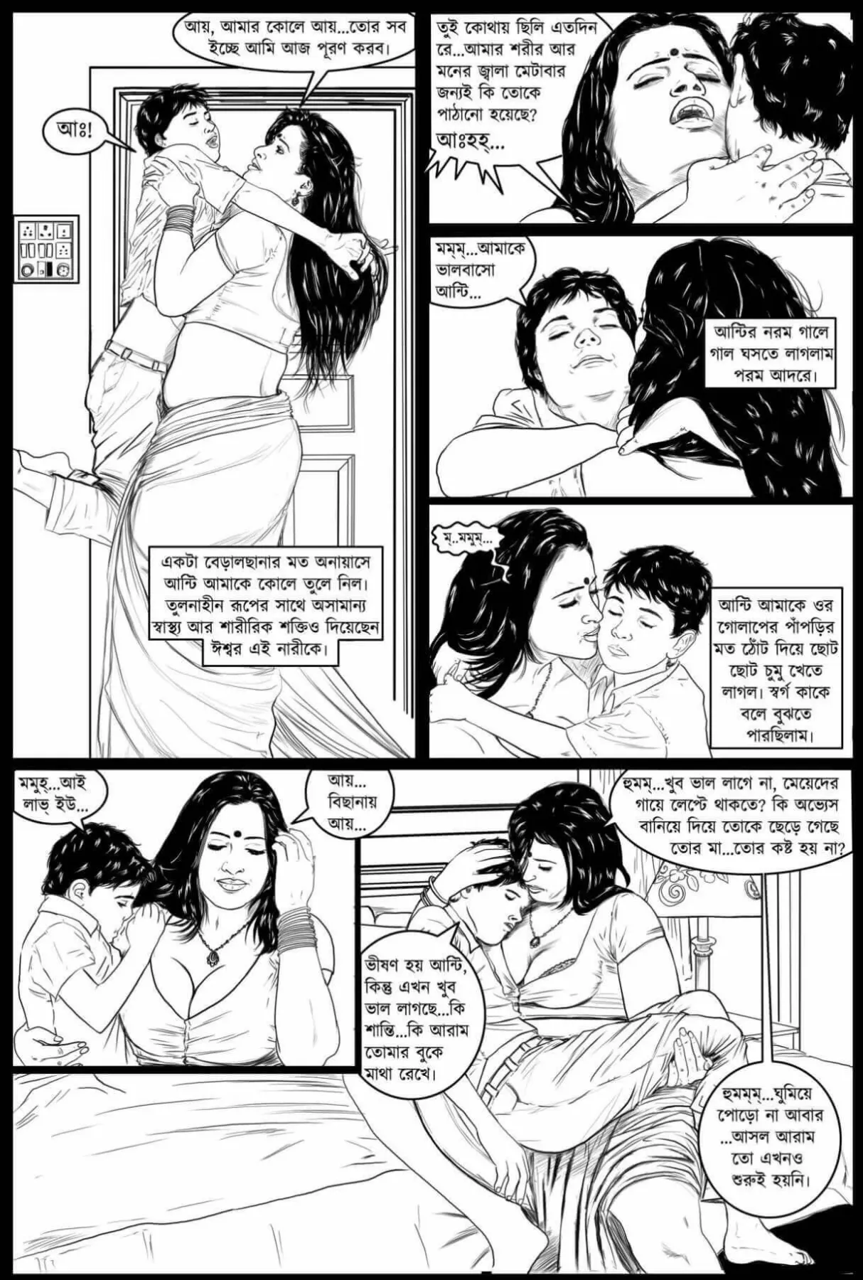 Go Deeper And Deeper  (Chapter 1) — page 22