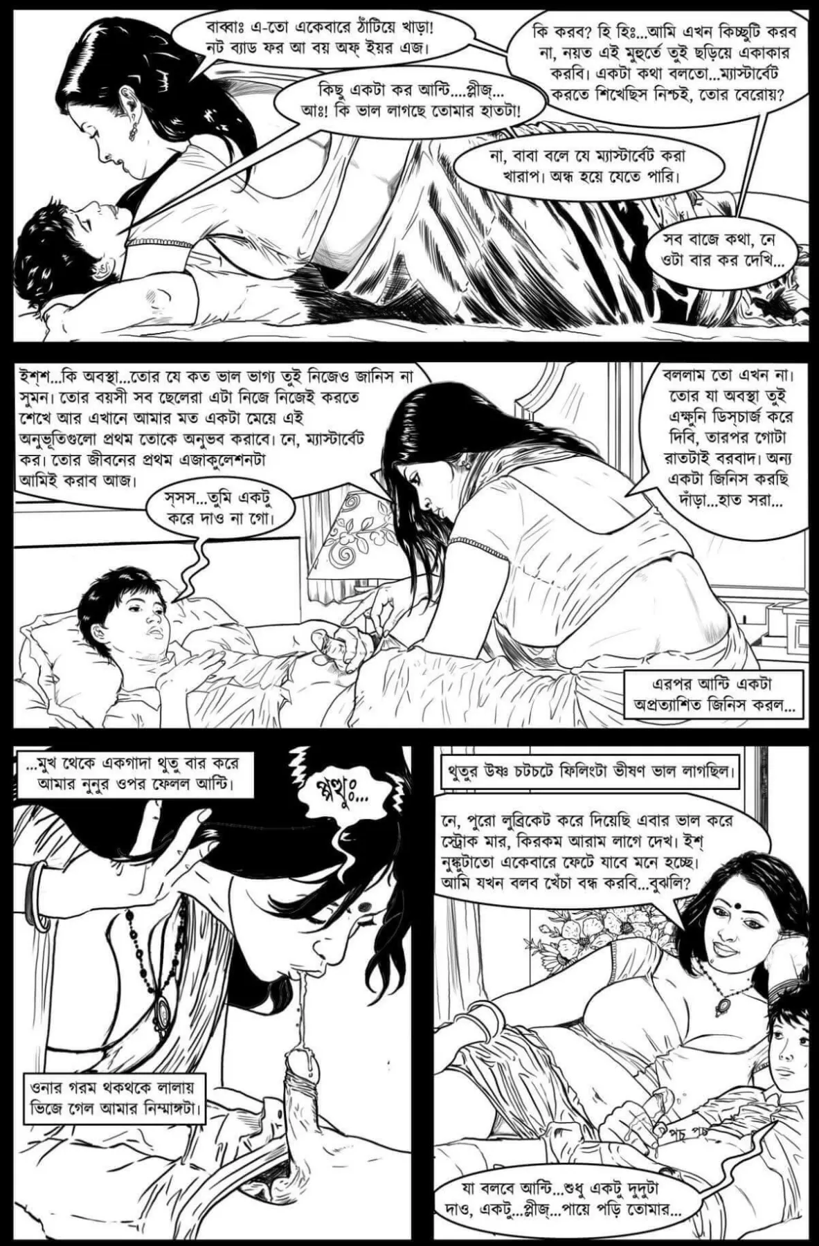 Go Deeper And Deeper  (Chapter 1) — page 26