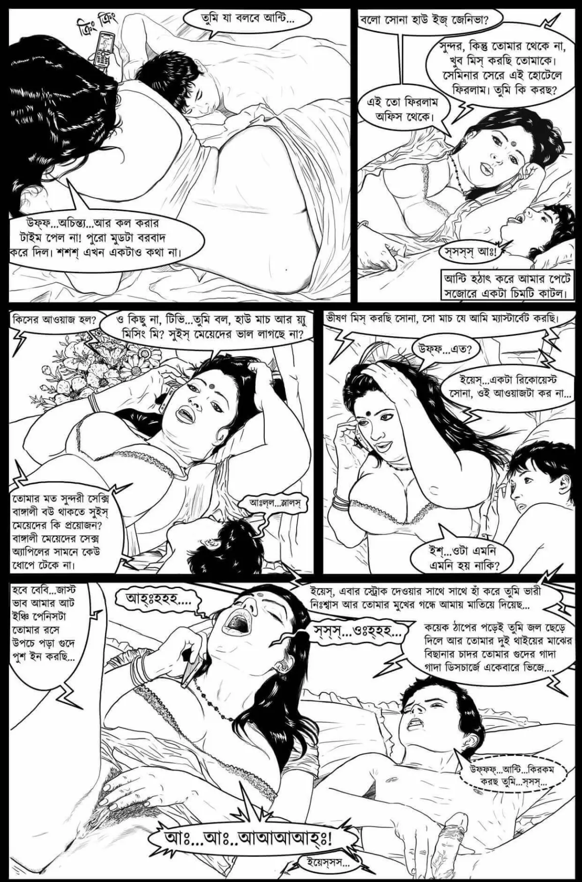 Go Deeper And Deeper  (Chapter 1) — page 29