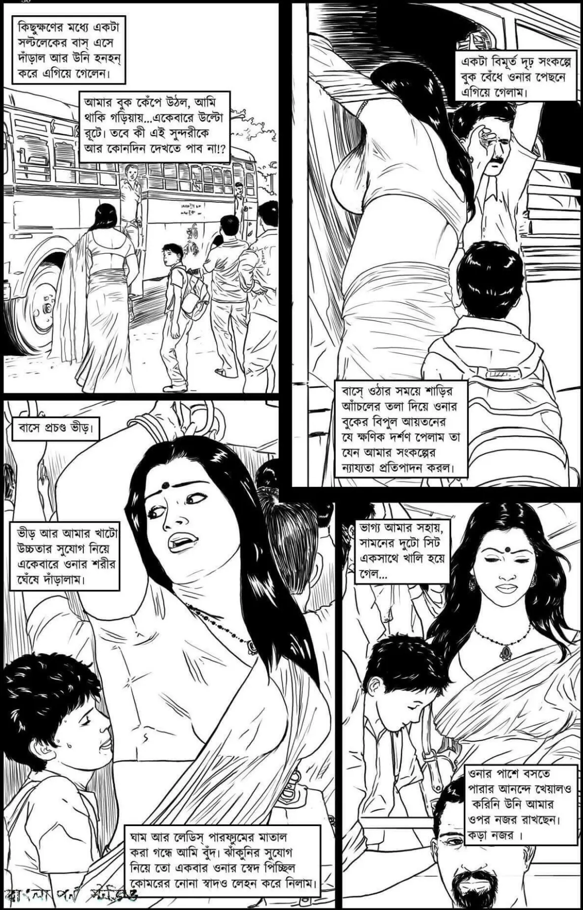 Go Deeper And Deeper  (Chapter 1) — page 4