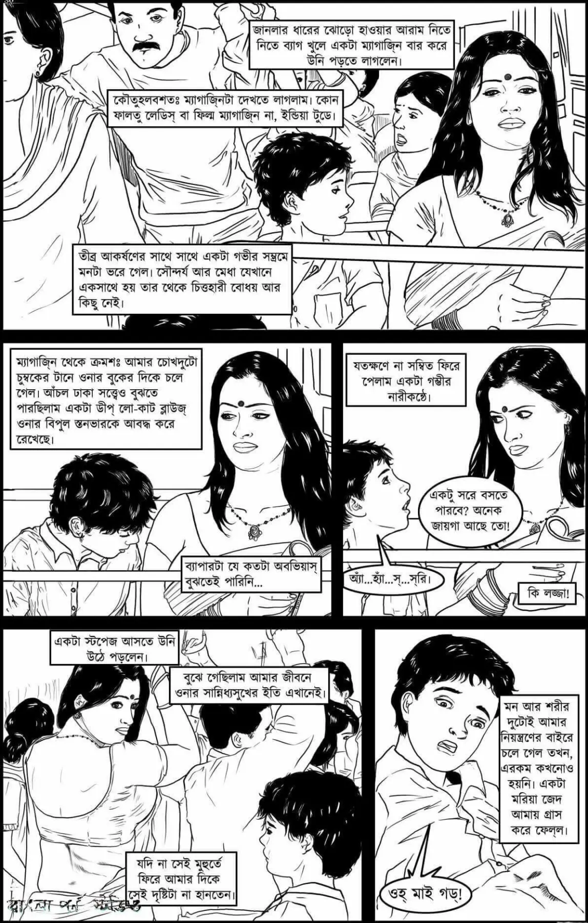 Go Deeper And Deeper  (Chapter 1) — page 5