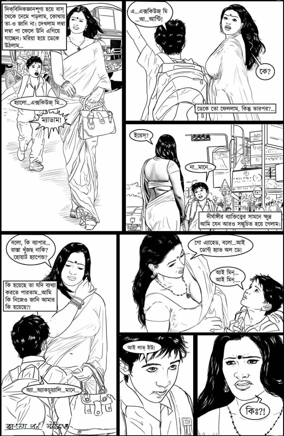 Go Deeper And Deeper  (Chapter 1) — page 6
