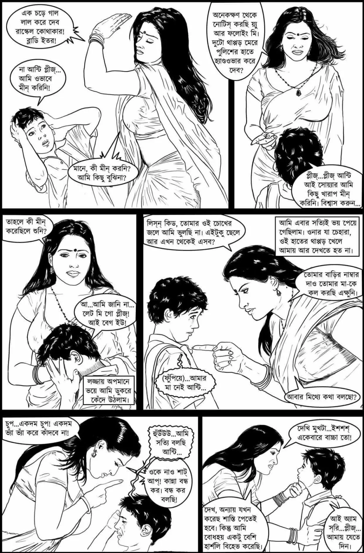 Go Deeper And Deeper  (Chapter 1) — page 7
