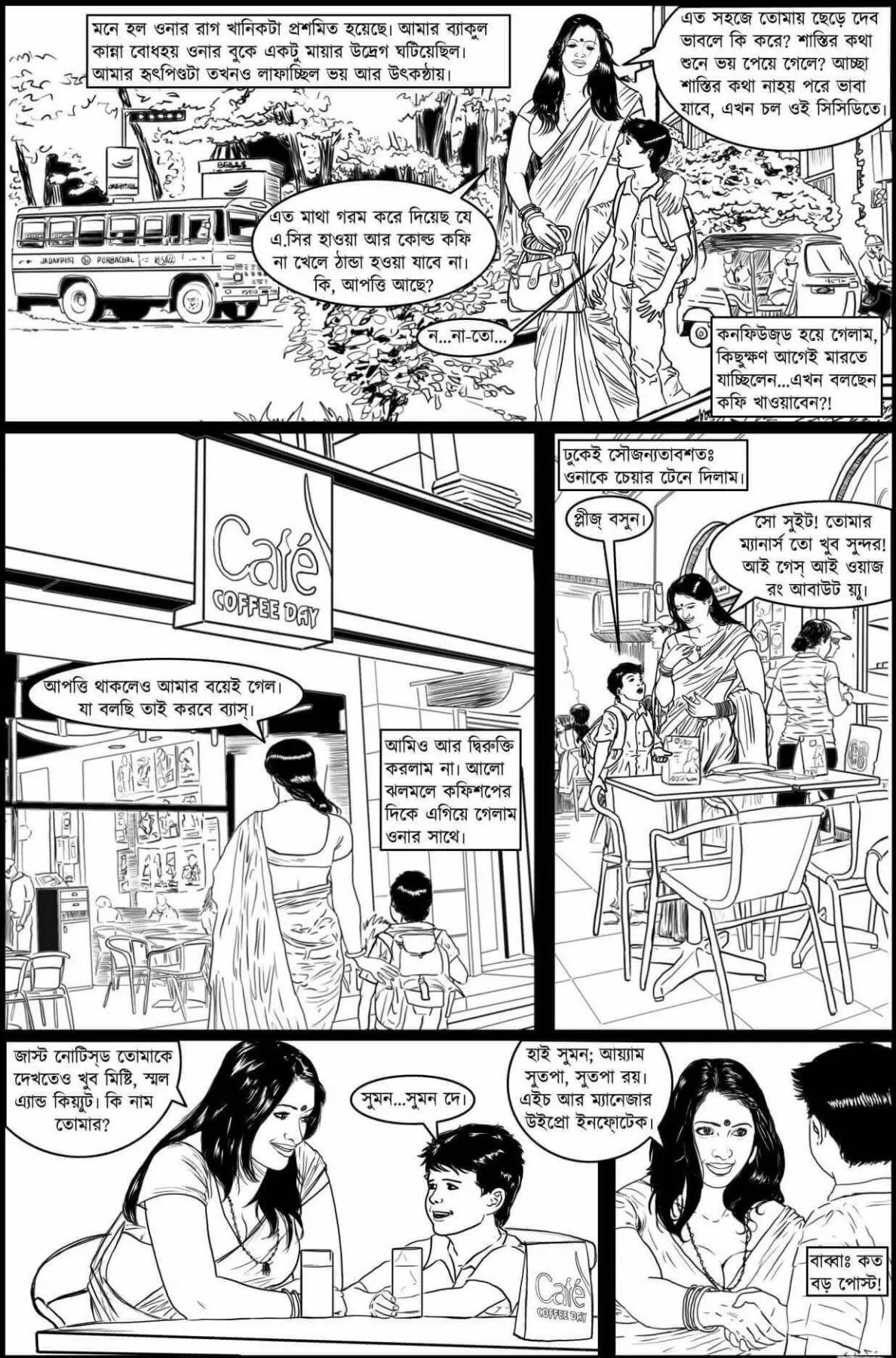 Go Deeper And Deeper  (Chapter 1) — page 8