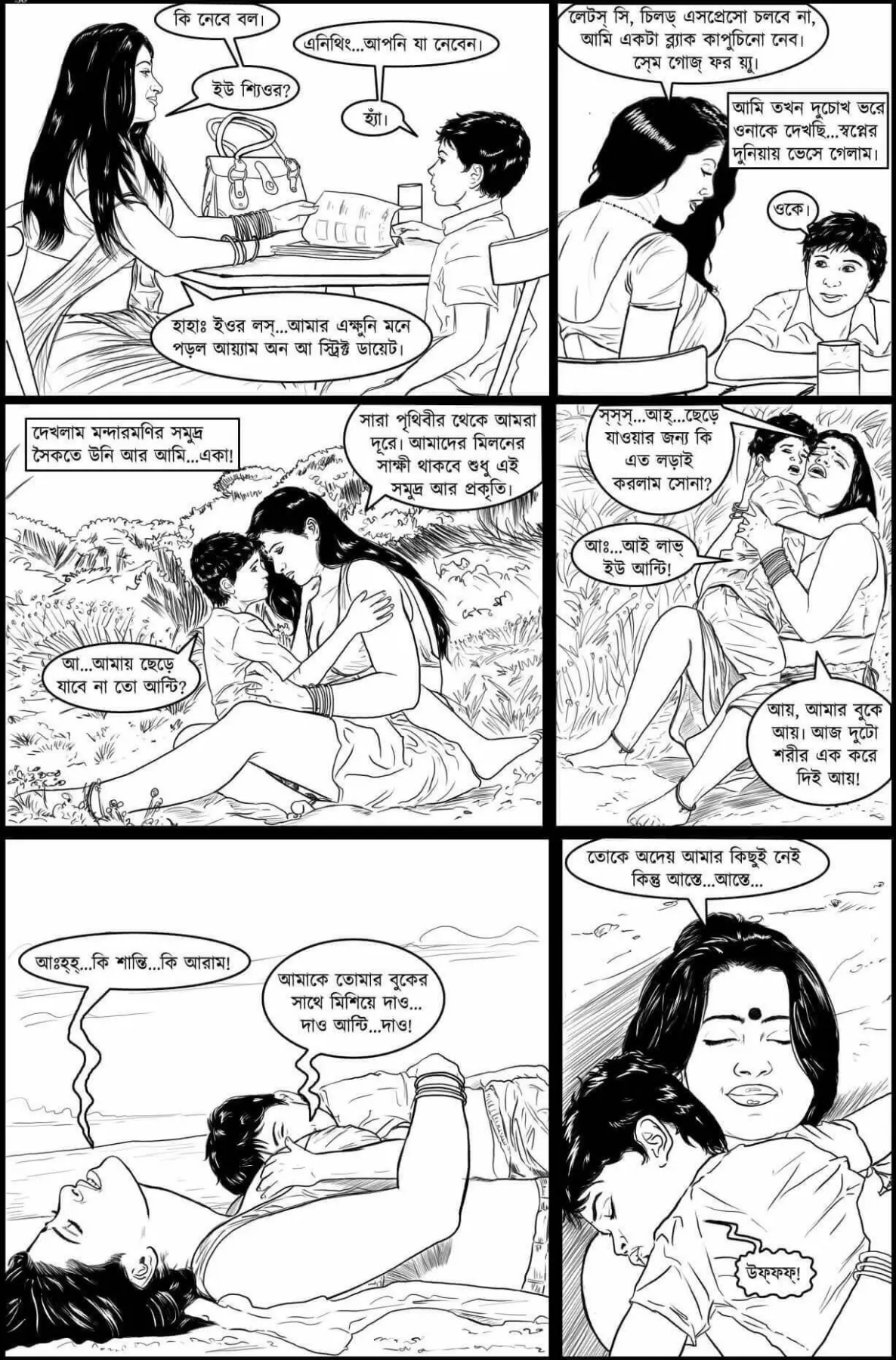 Go Deeper And Deeper  (Chapter 1) — page 9