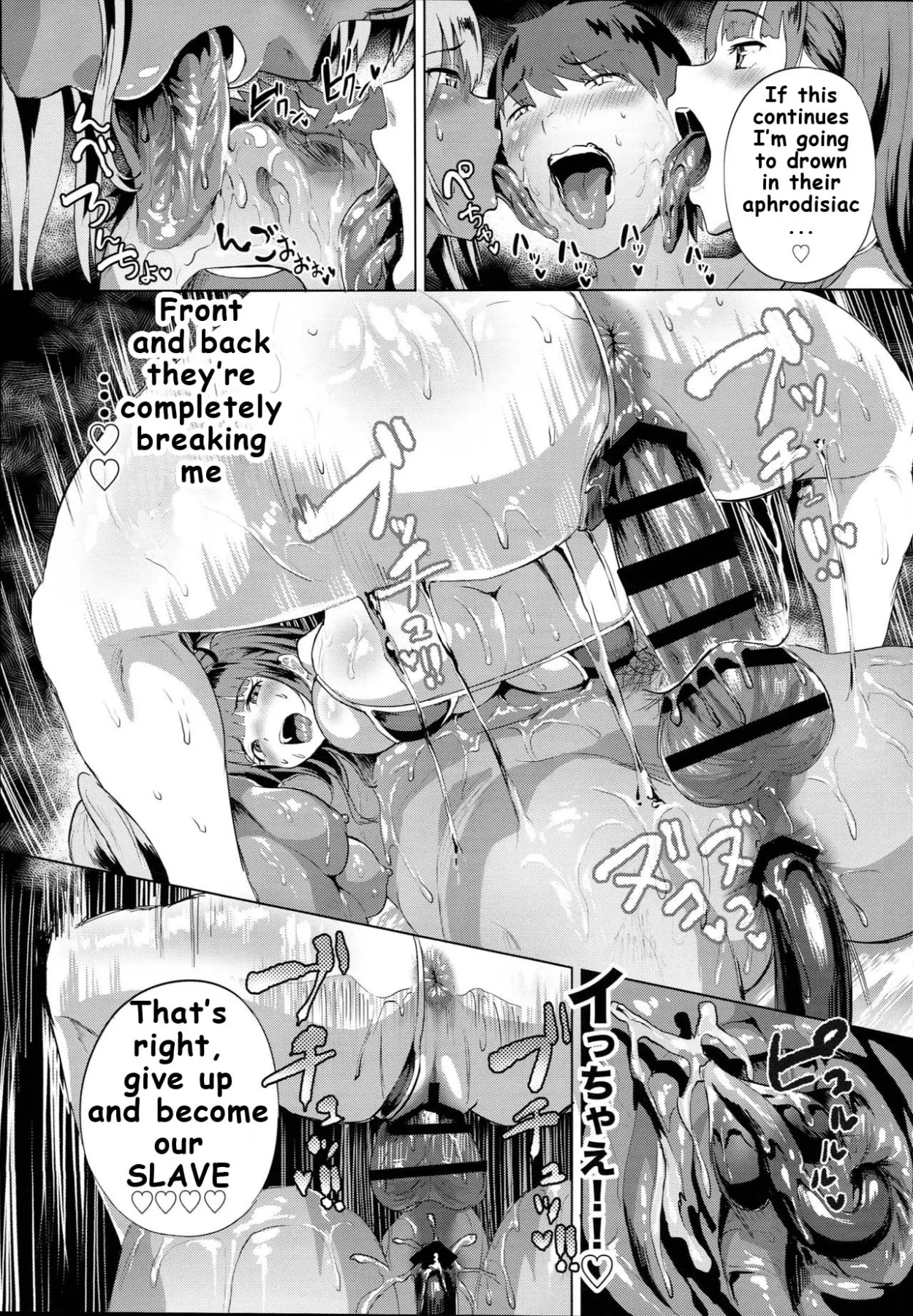 Delivery Succu  (Chapter 01) — page 23