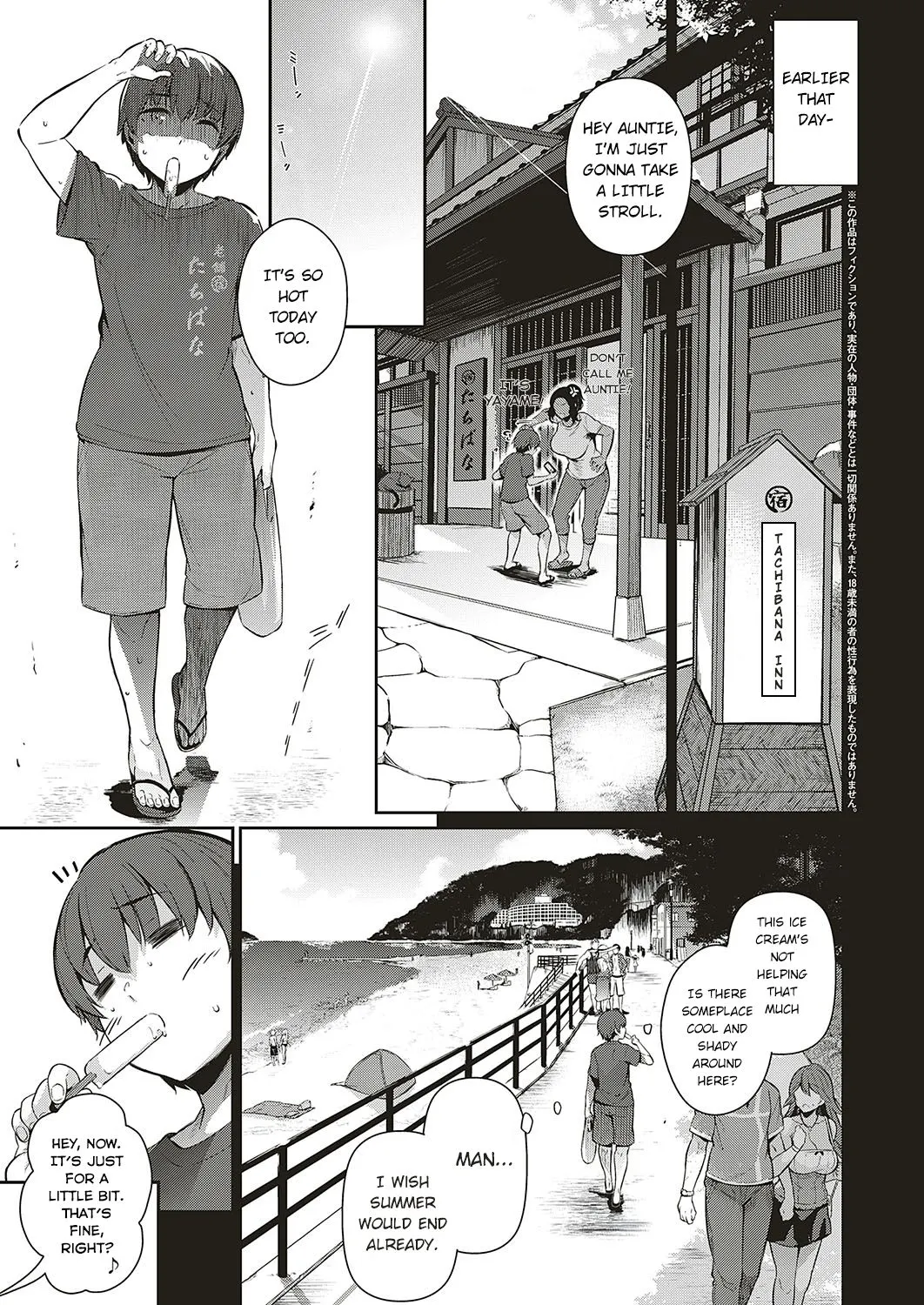Last Summer  (Chapter 01) — page 3