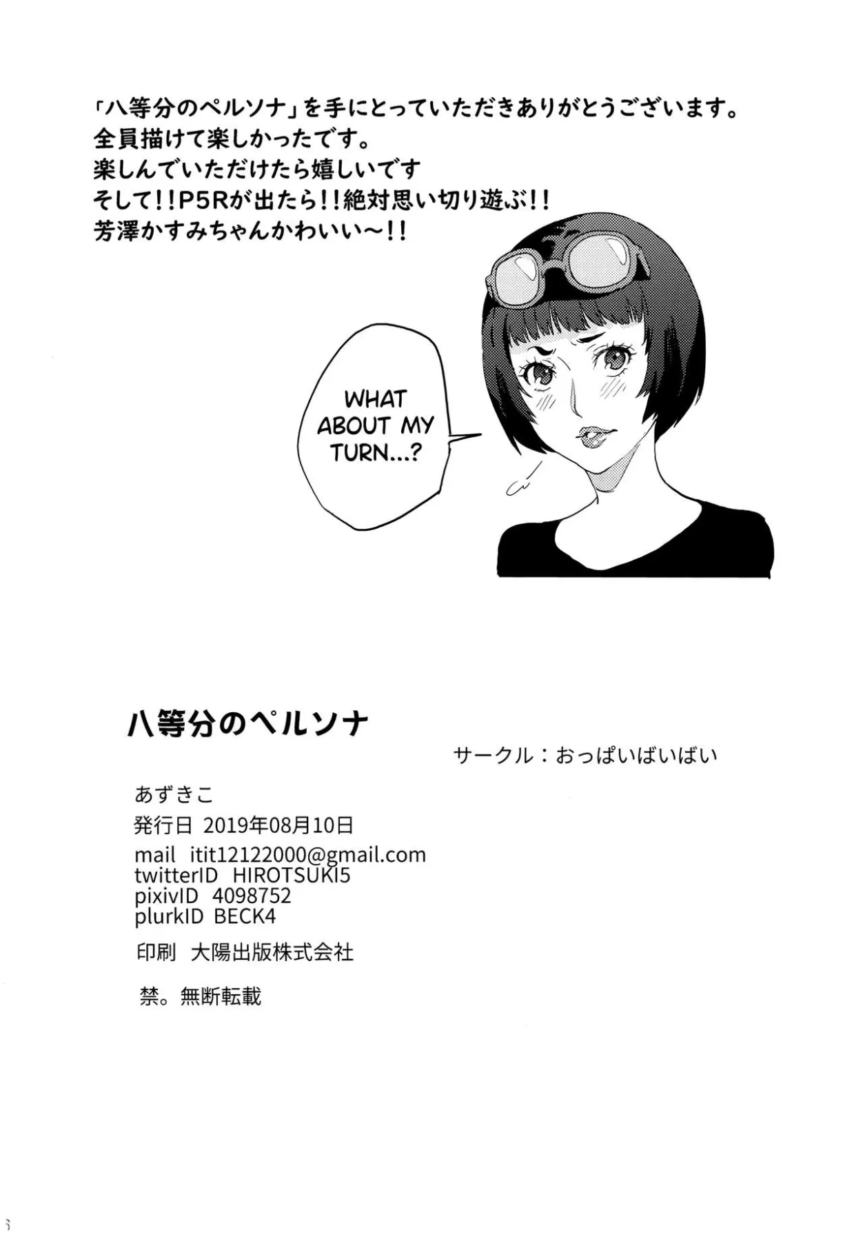 Hattoubun No Persona  (Chapter 1) — page 37