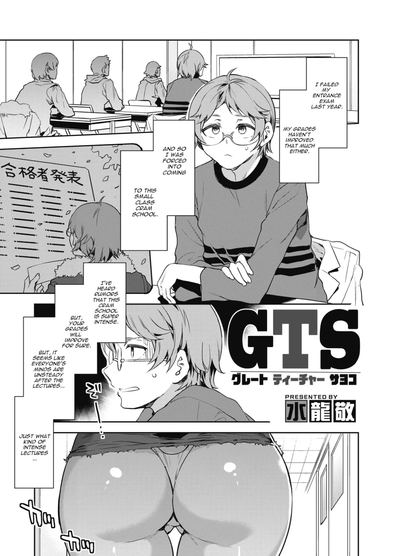 GTS  (Chapter 1) — page 1