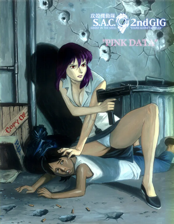 Pink Data - Ghost In The Shell  (Chapter 01) — page 1