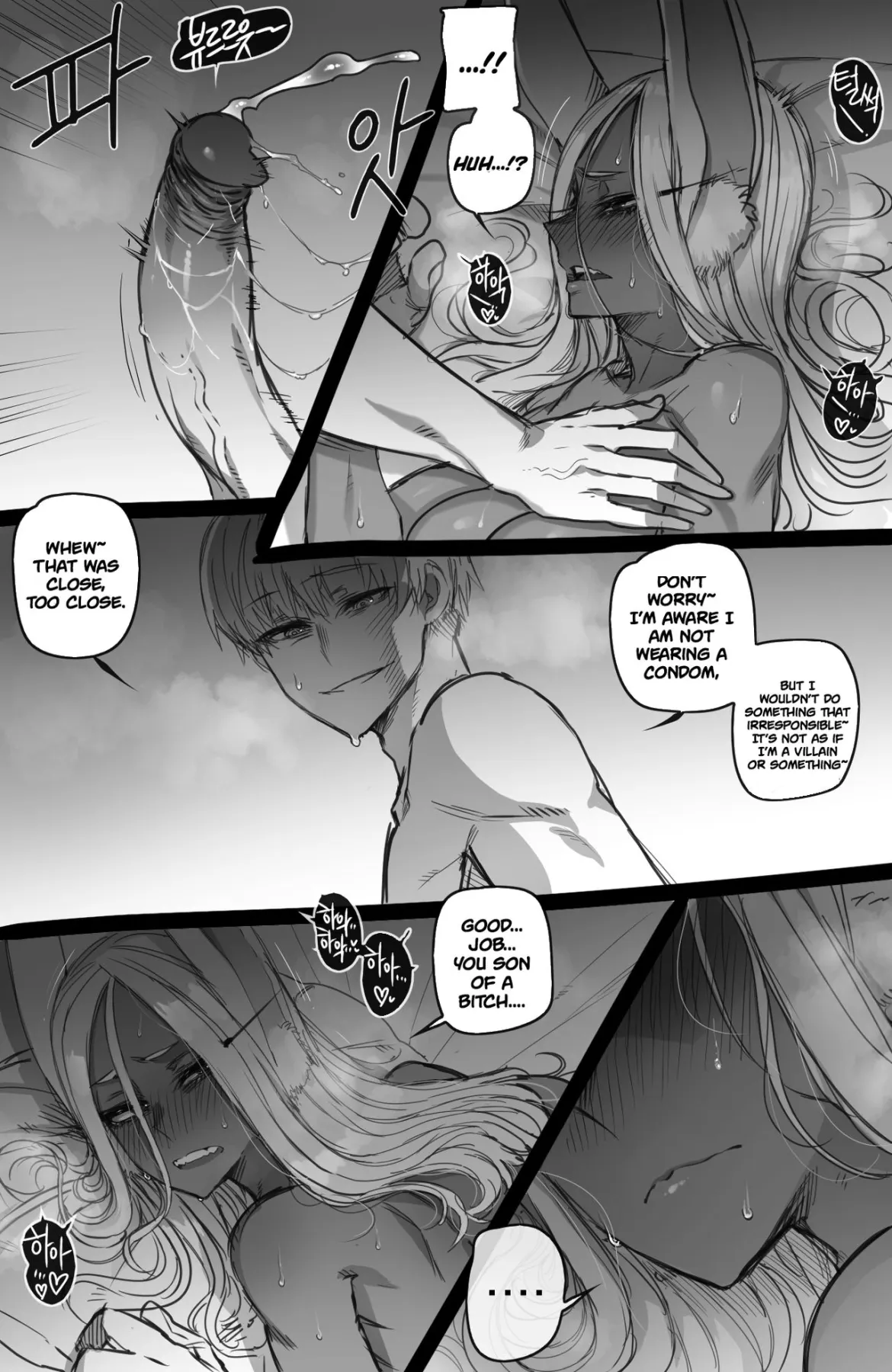 Mirko: Individual Compatibility  (Chapter 1) — page 17
