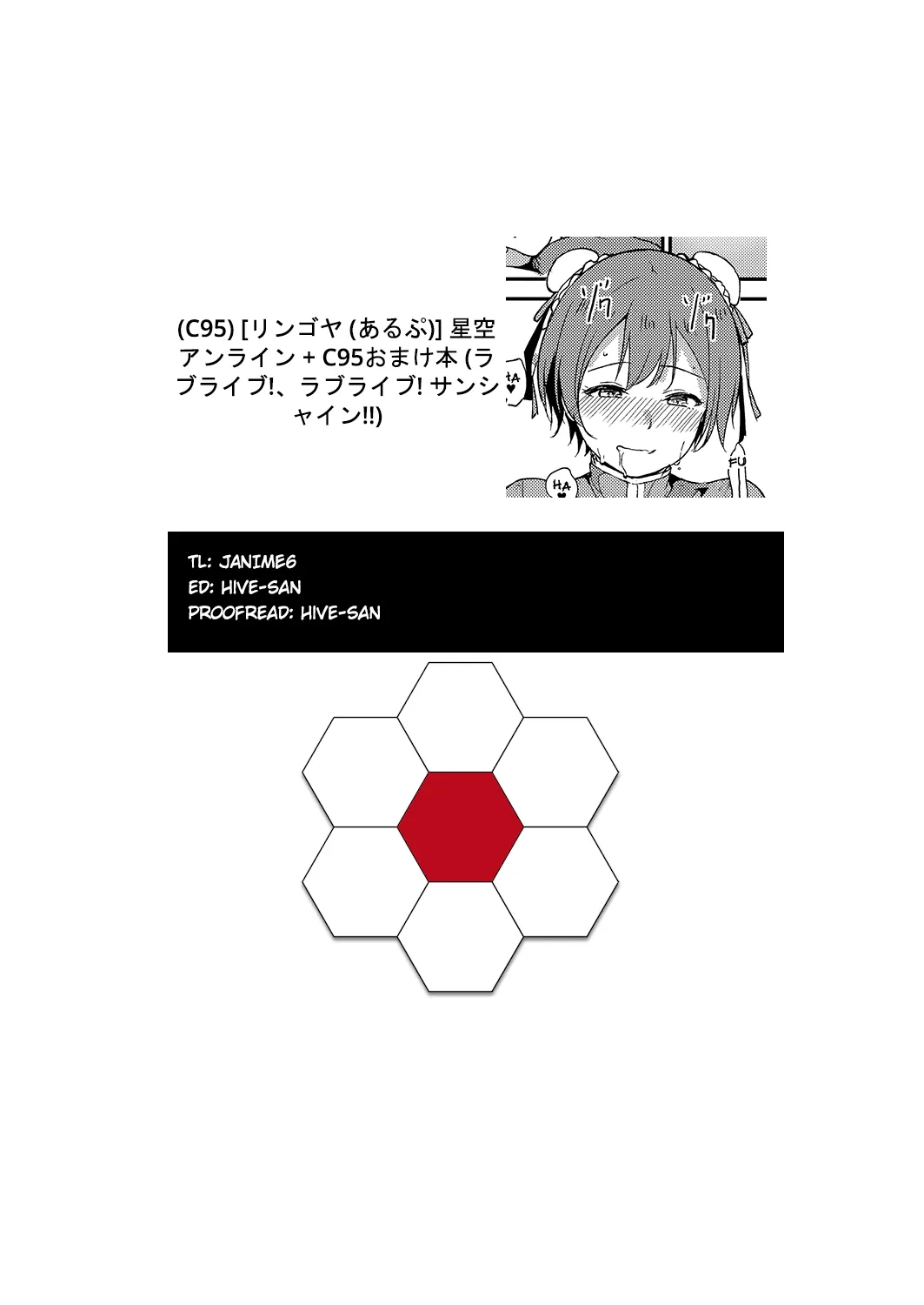 Hoshizora  (Chapter 04 - Unline + C95 Omake Hon) — page 40