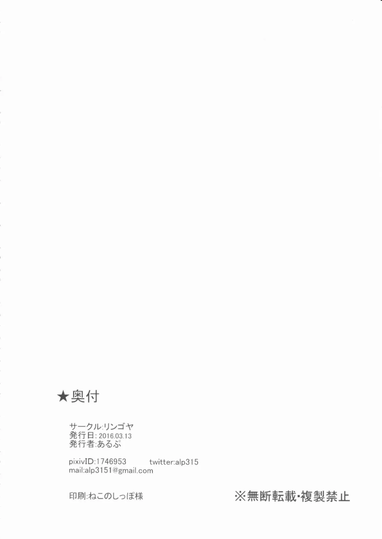 Charm Ring - Love Live!  (Chapter 01) — page 18