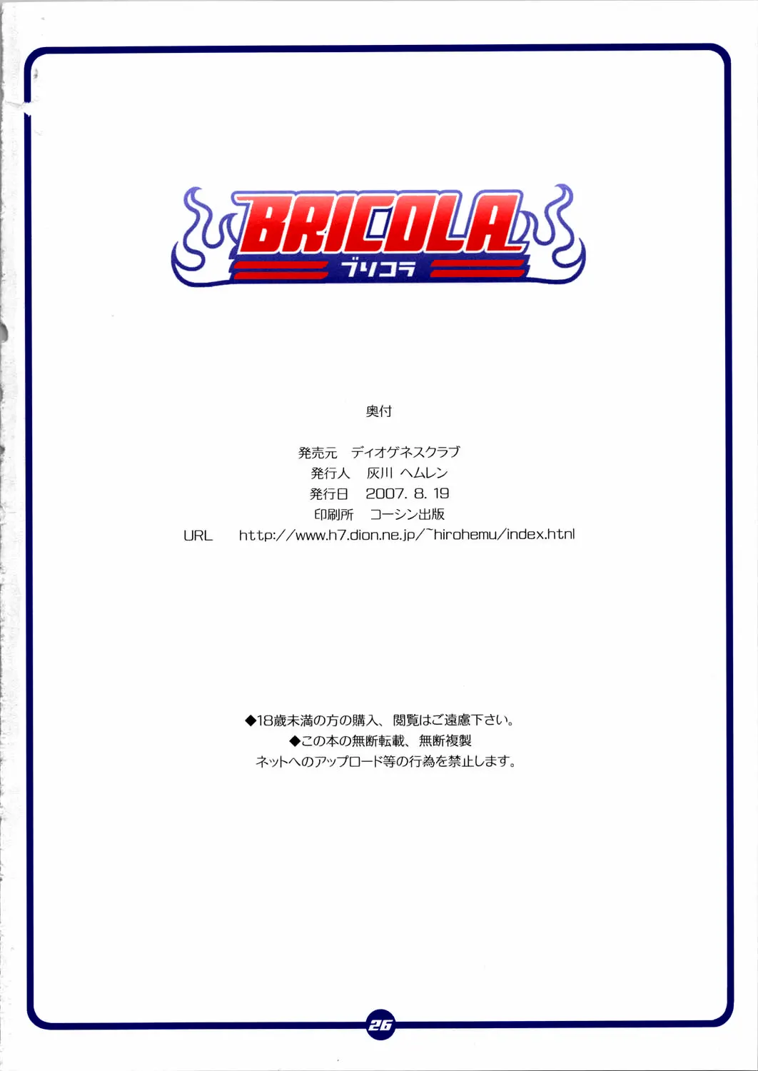 BRICOLA - Bleach  (Chapter 01) — page 25