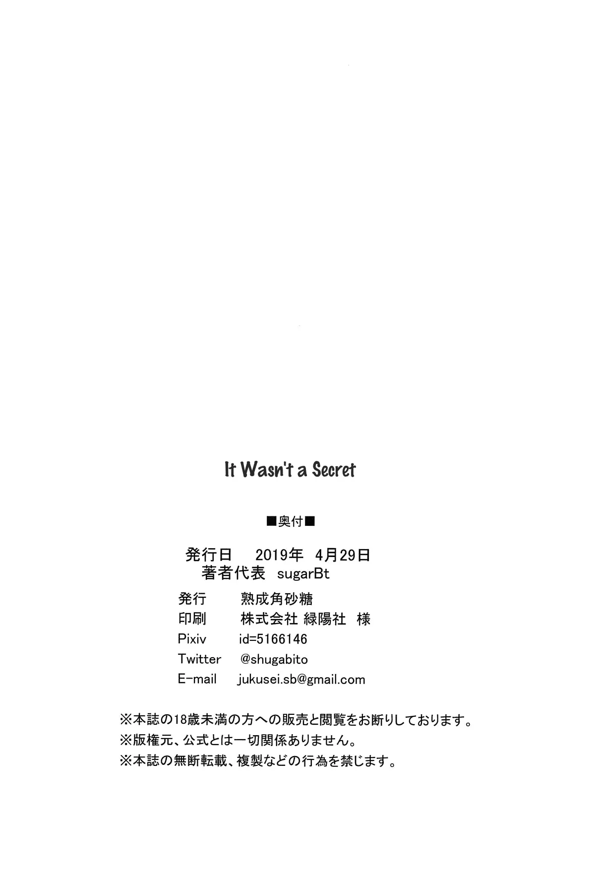 It Wasn/t A Secret - Star Twinkle PreCure  (Chapter 01) — page 19