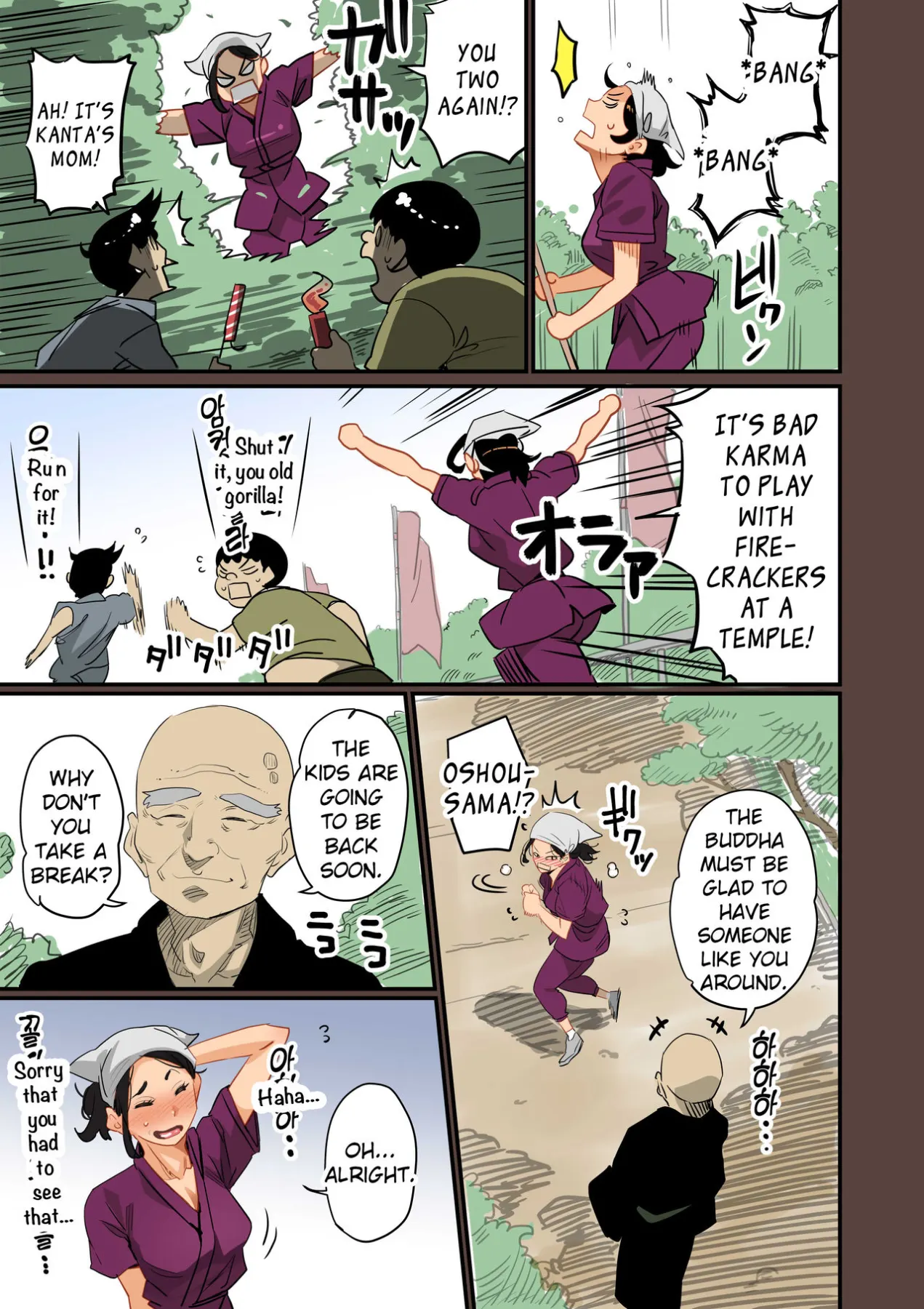 MILF Sexual Training Log  (Chapter 01) — page 15