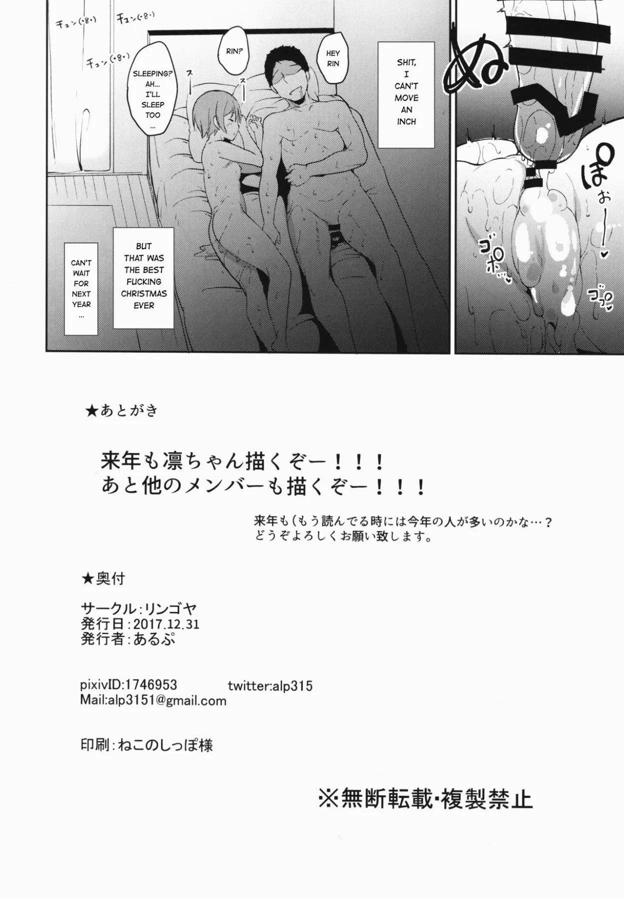 Hoshizora  (Chapter 03 - Merry Line) — page 25