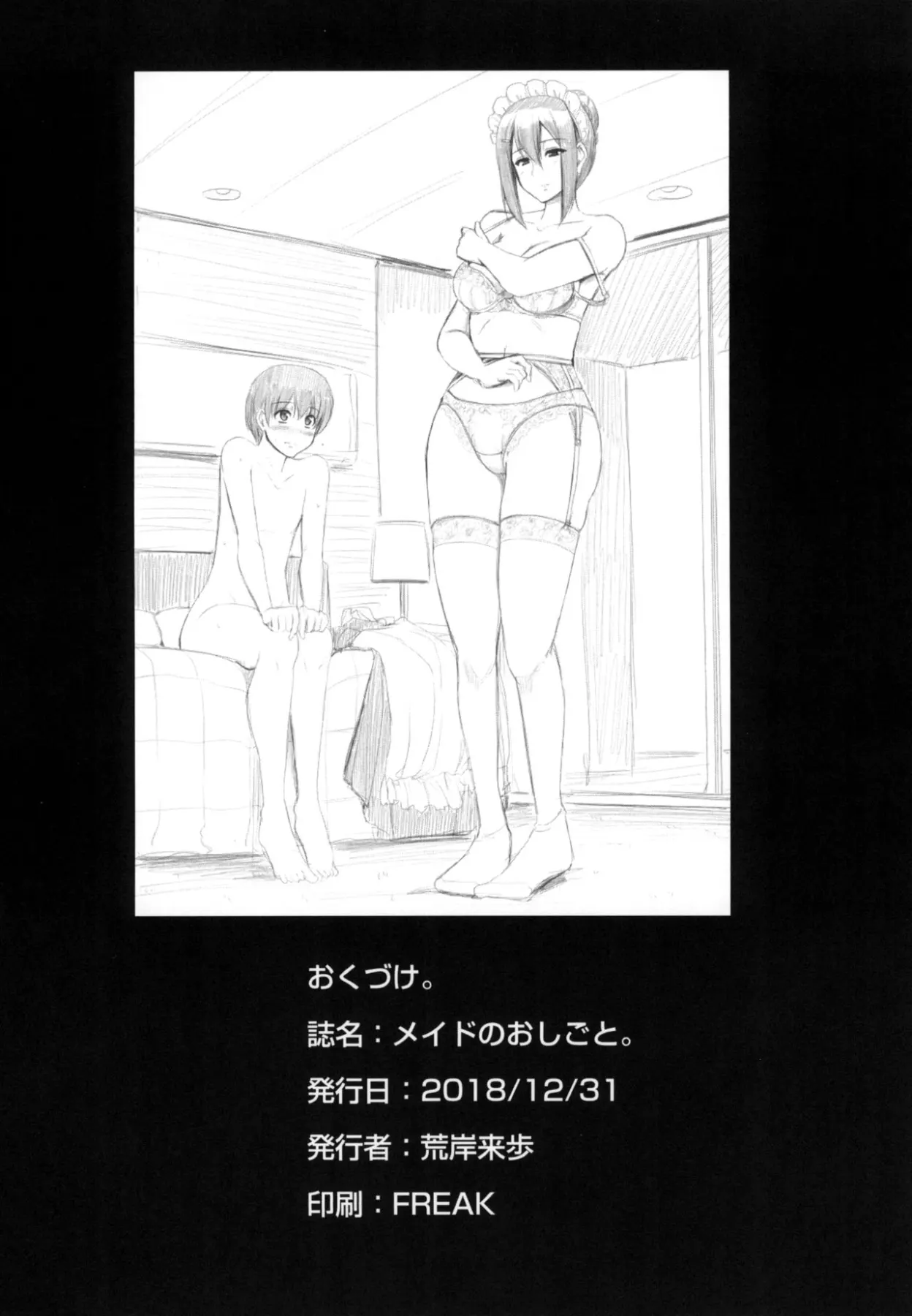 Maid/s Work  (Chapter 1) — page 37