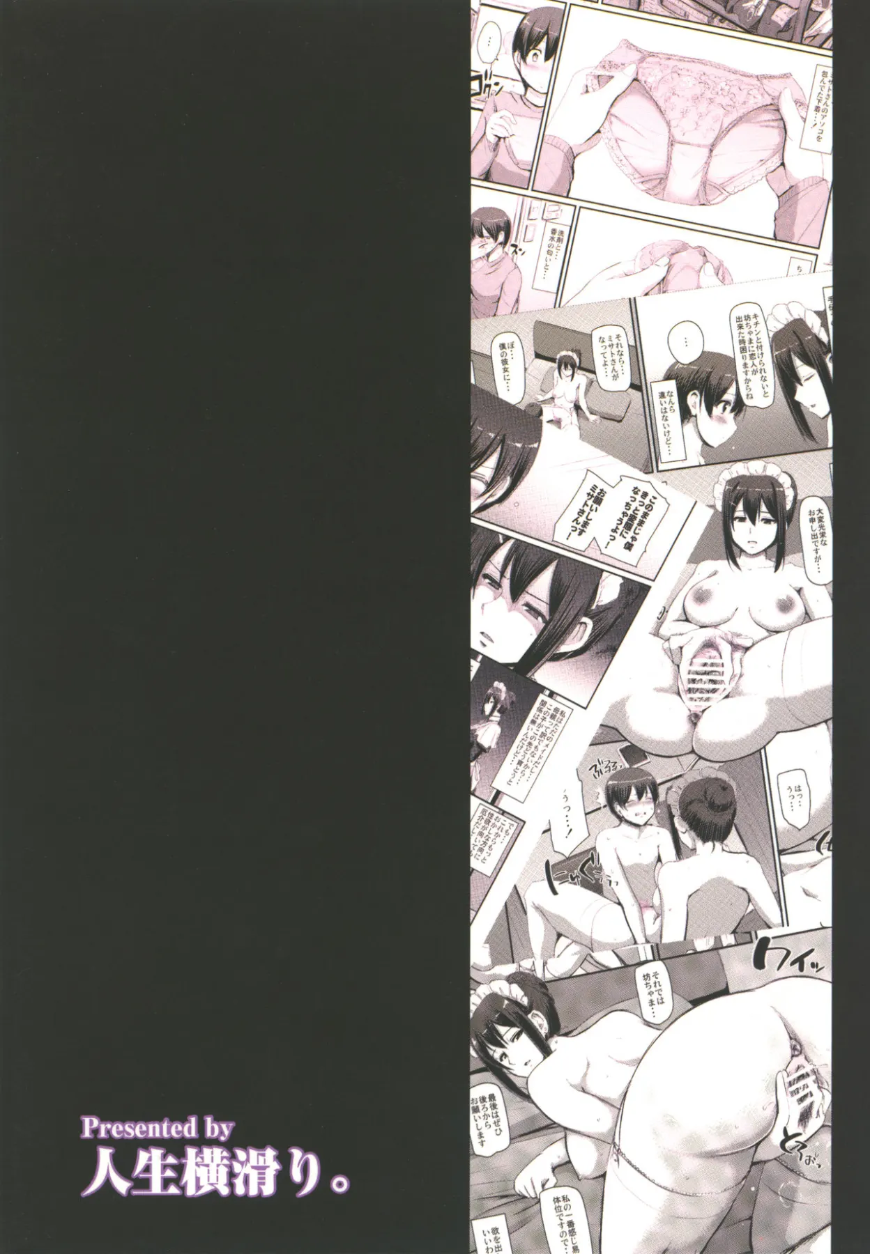 Maid/s Work  (Chapter 1) — page 38