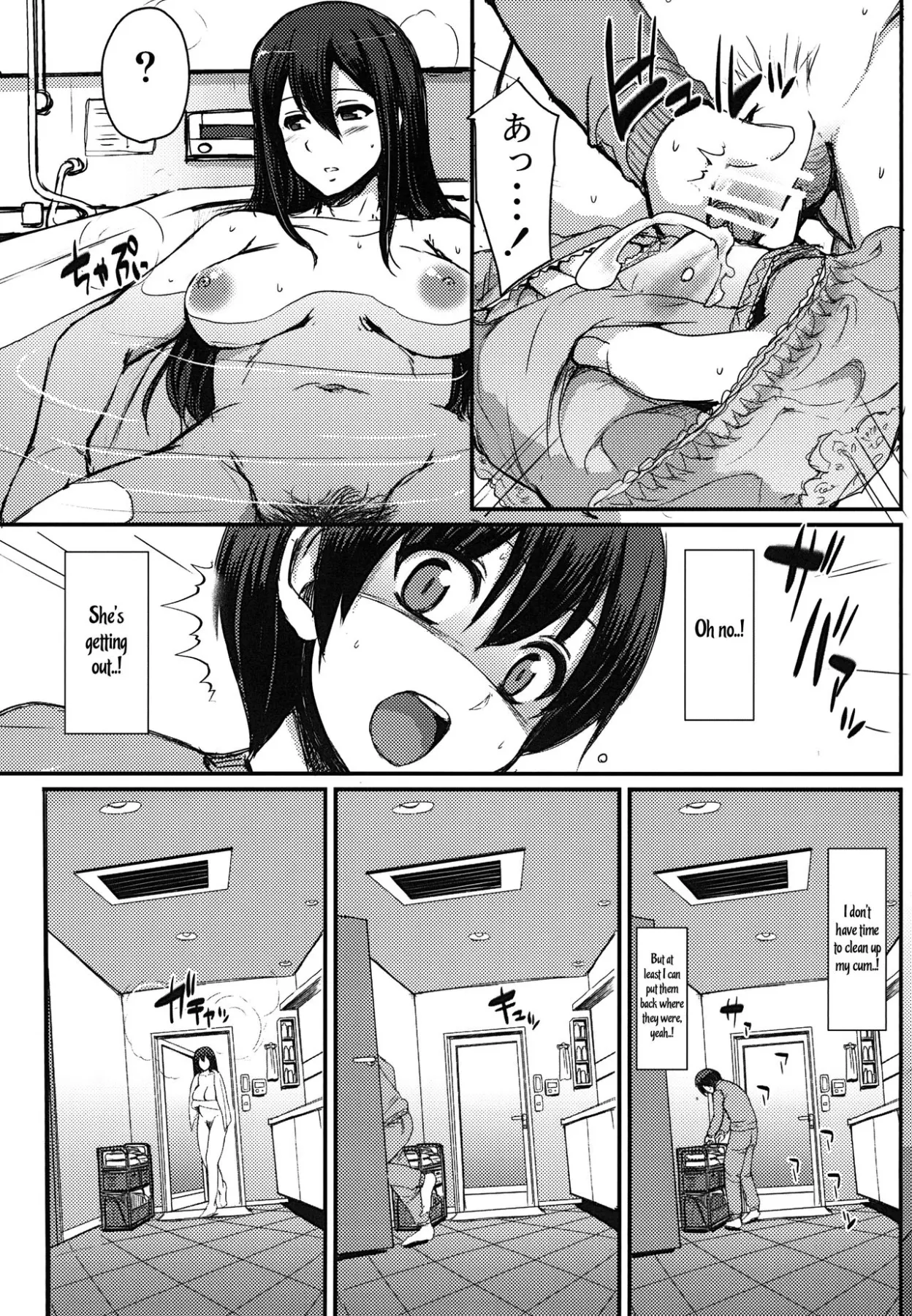 Maid/s Work  (Chapter 1) — page 10