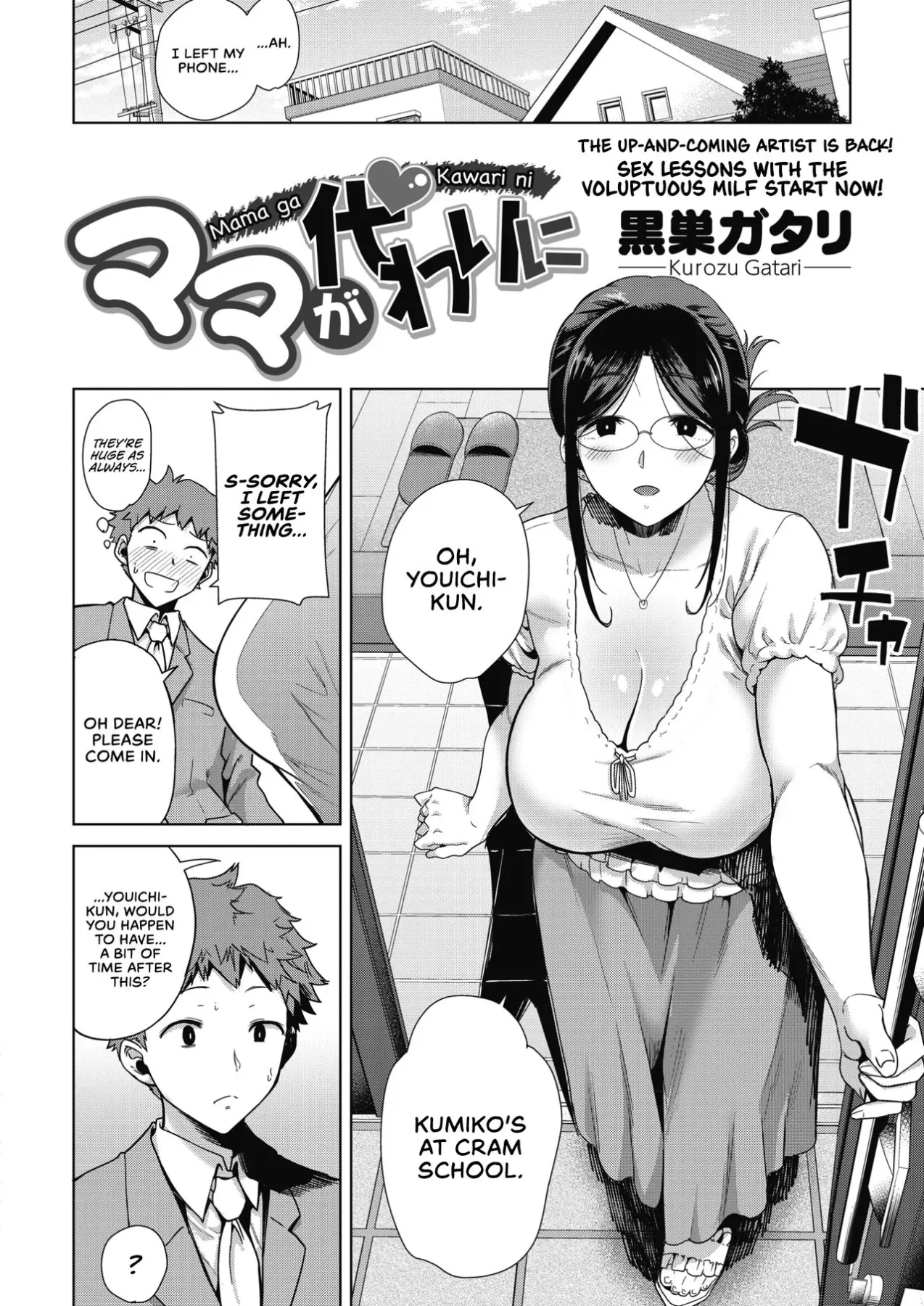 Mom/s The Substitute!  (Chapter 01) — page 2