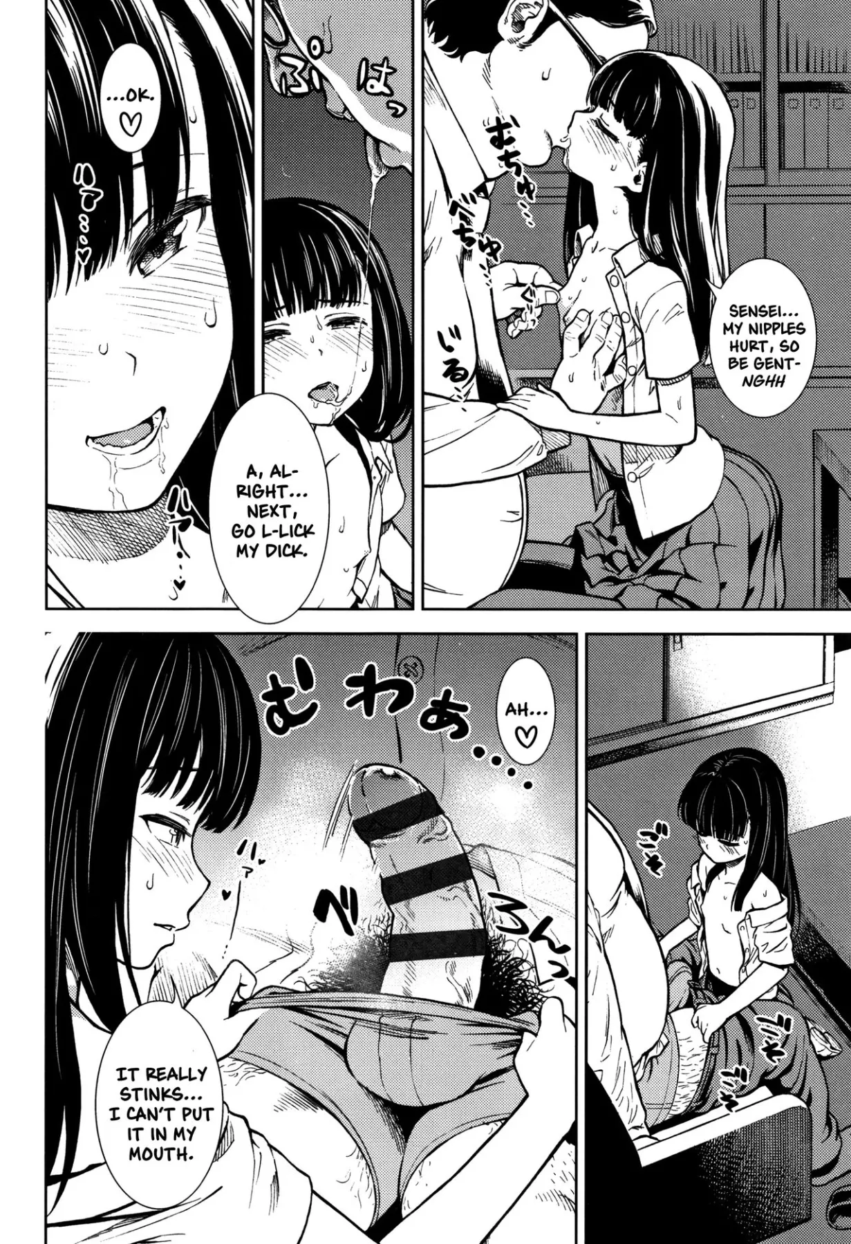 Please Scold Me  (Chapter 1) — page 6