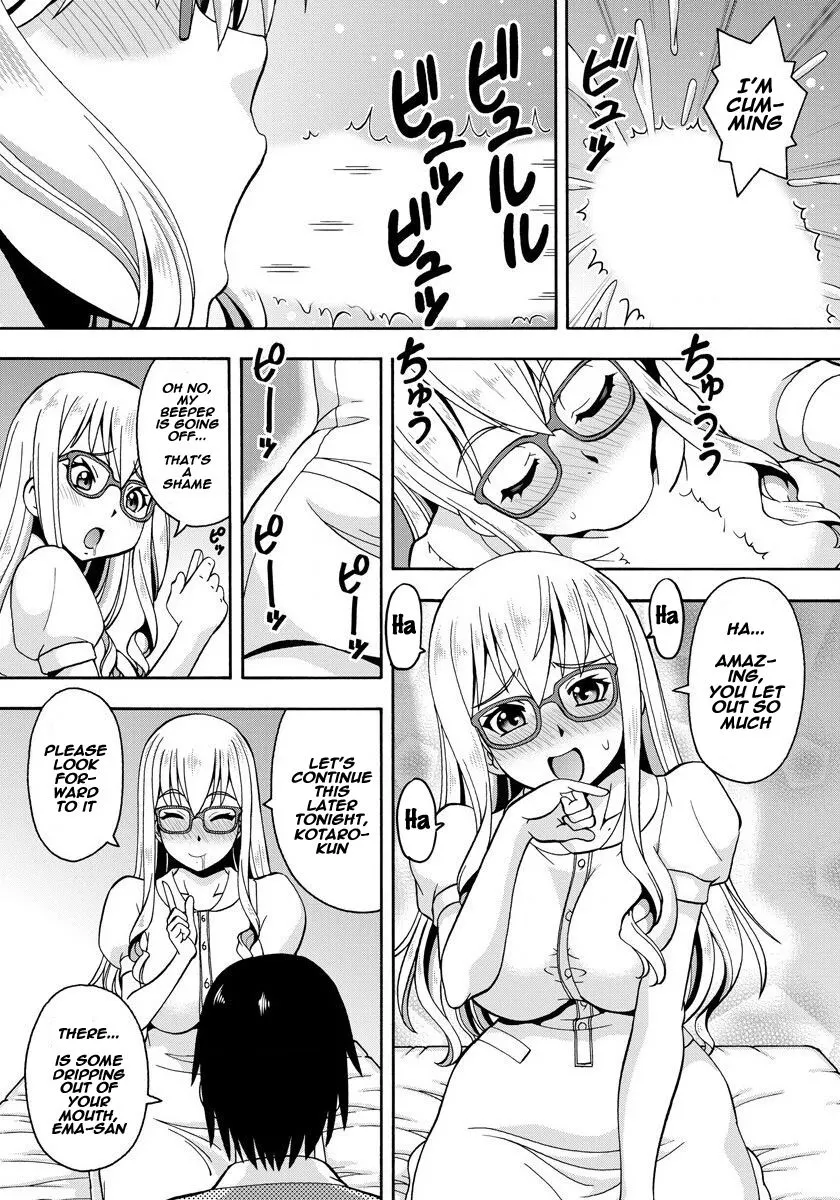 Parameter Remote Control  (Chapter 01) — page 17