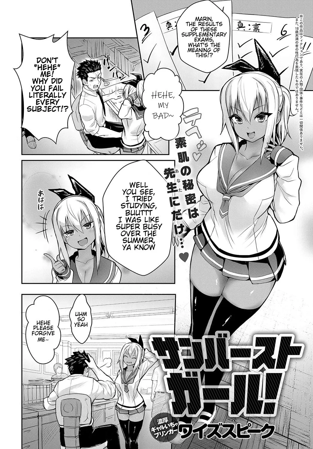 Sunburst Girl  (Chapter 01) — page 1