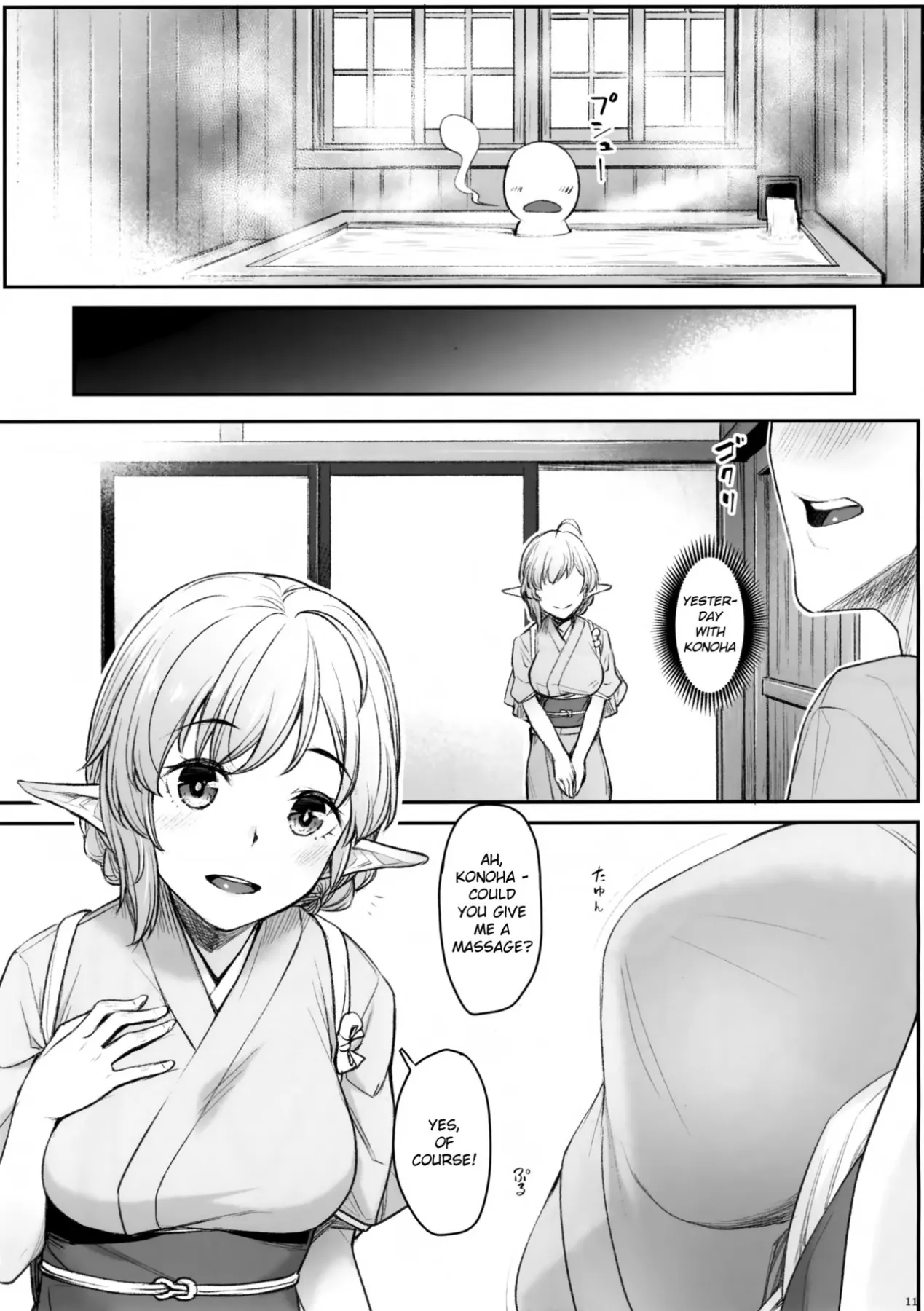 Elf Refle  (Chapter 01) — page 14