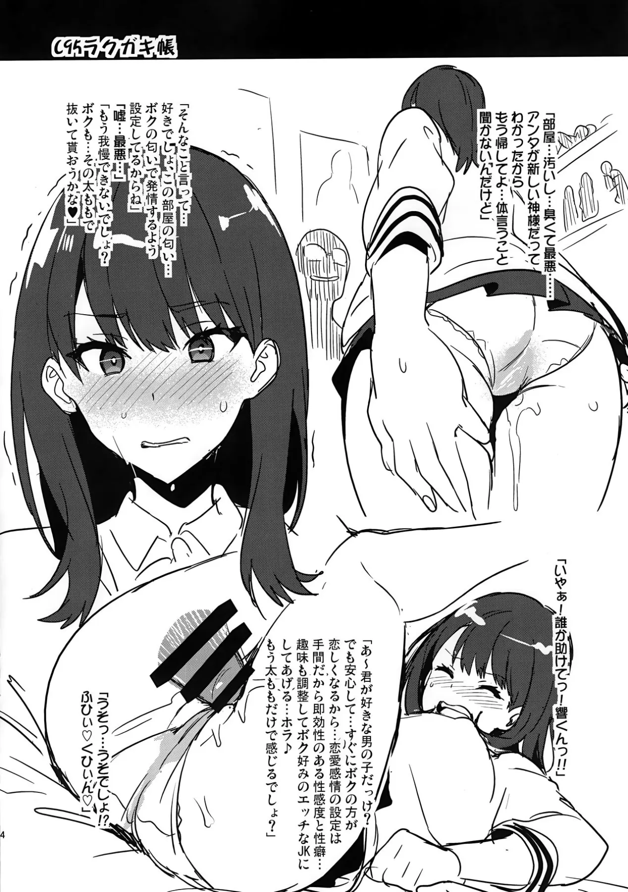 Akane/s In A Pinch  (Chapter 02) — page 41