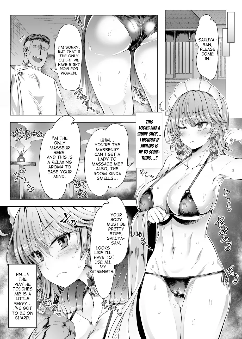 Sakuya Trip - Touhou Project  (Chapter 1) — page 3