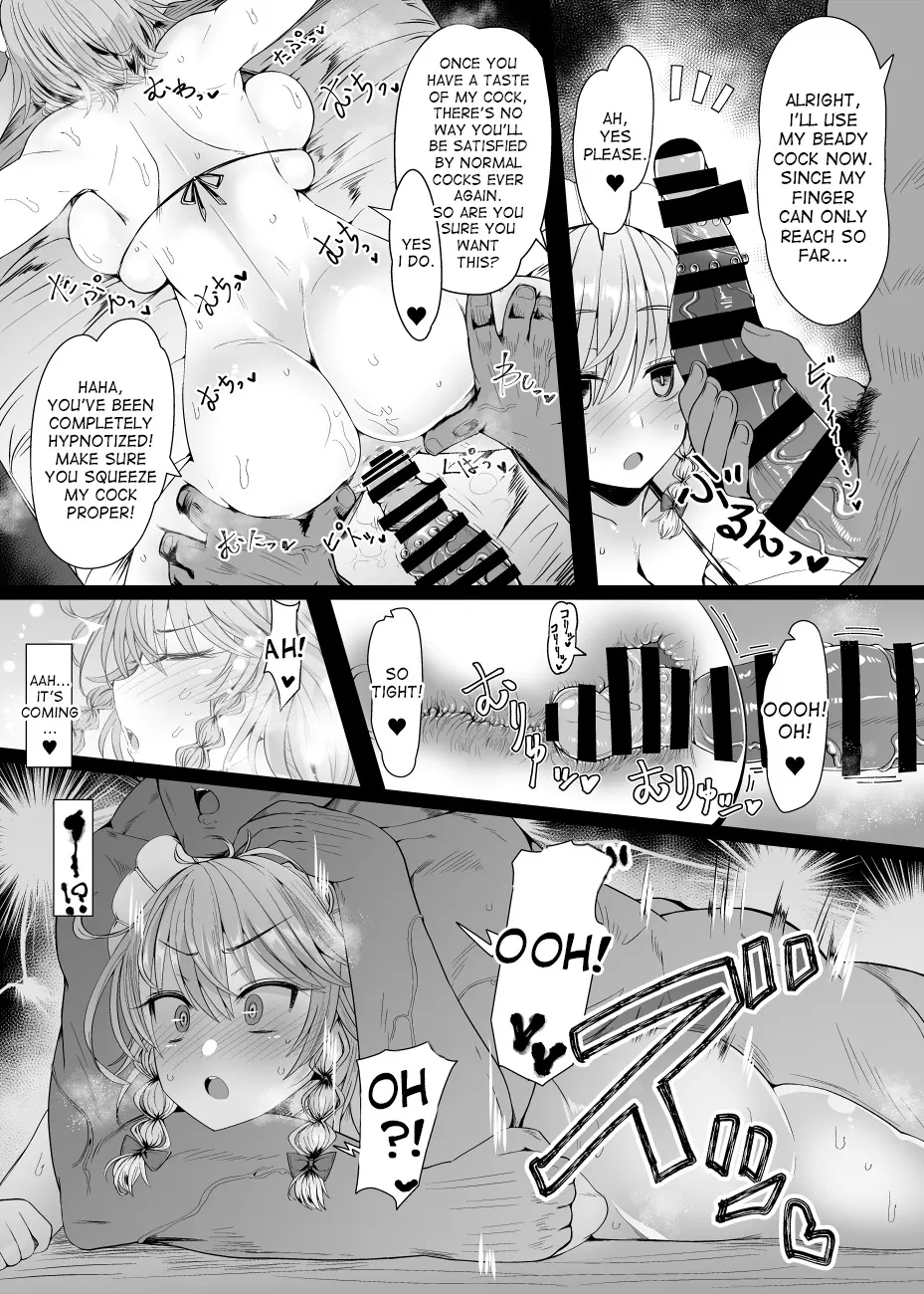 Sakuya Trip - Touhou Project  (Chapter 1) — page 8