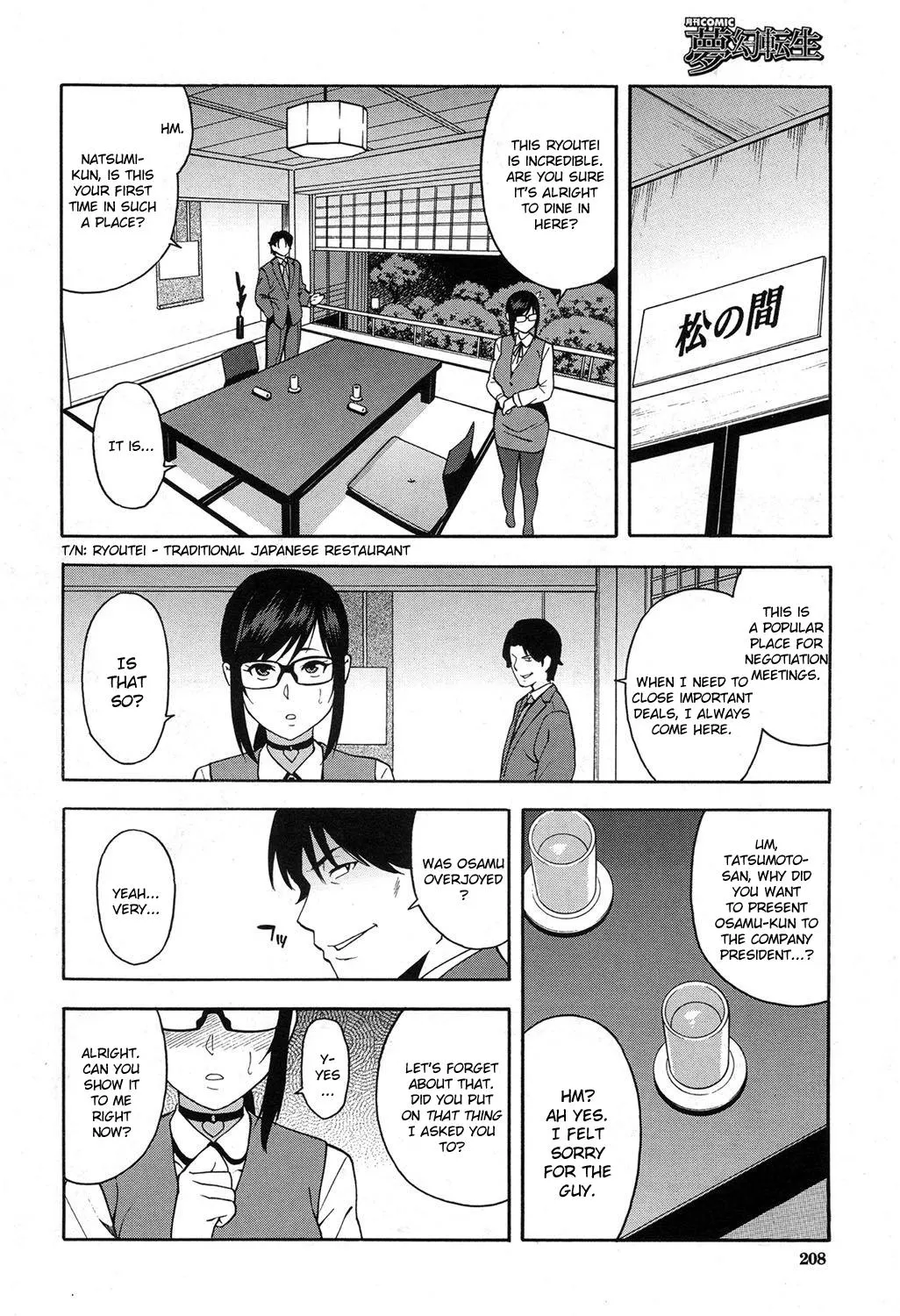 OL NTR  (Chapter 02) — page 12