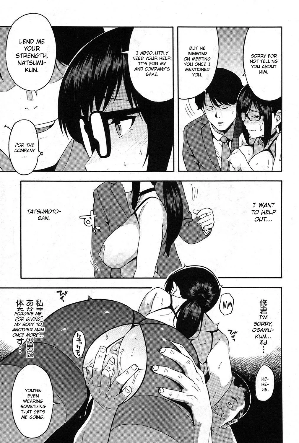 OL NTR  (Chapter 02) — page 15