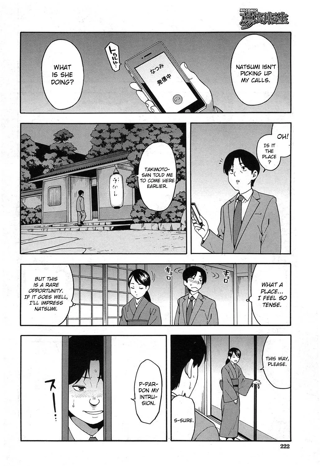 OL NTR  (Chapter 02) — page 26