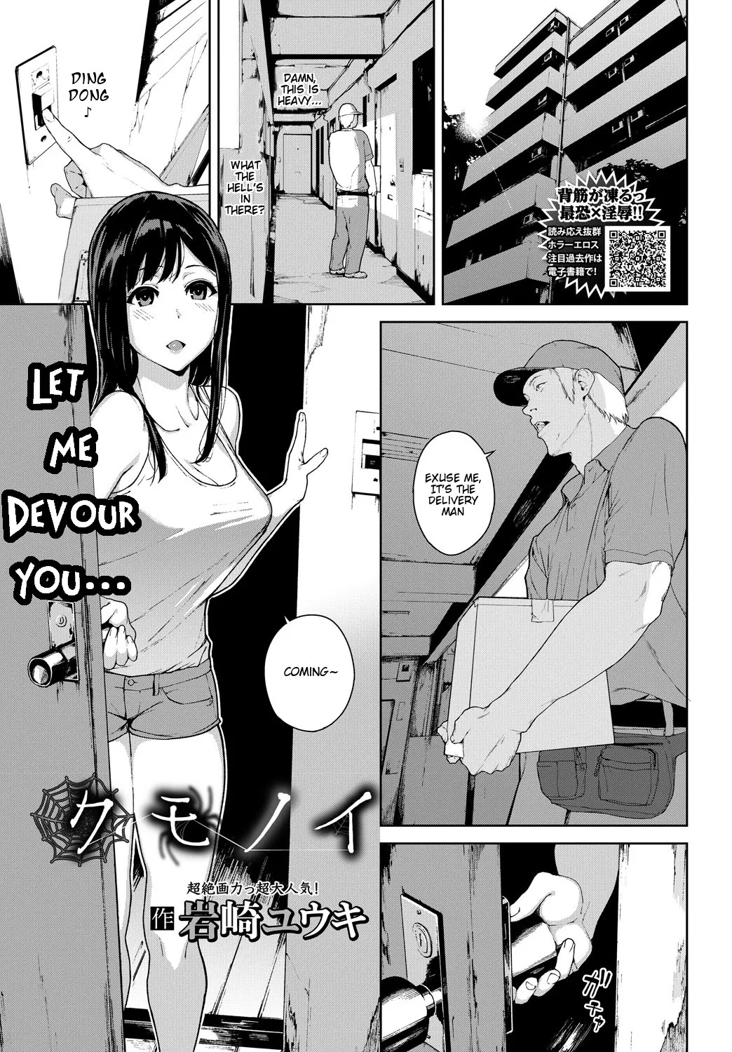 Let Me Devour You  (Chapter 01) — page 1