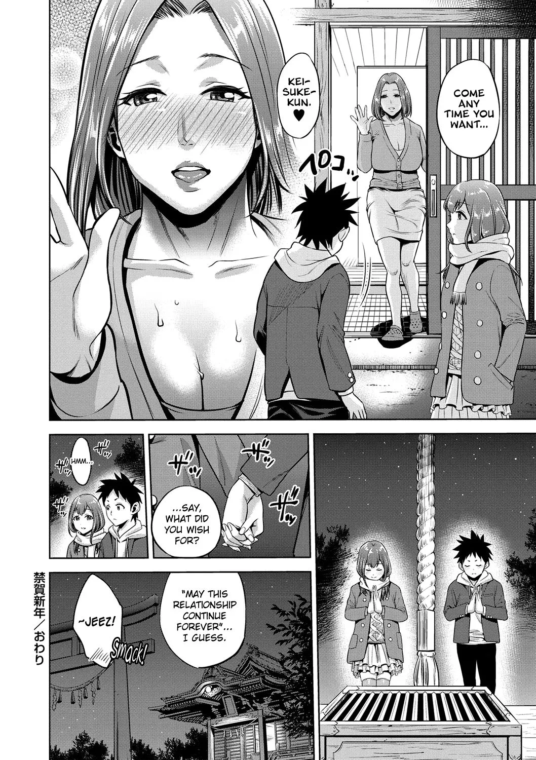 Chibo Soukan  (Chapter 1) — page 105