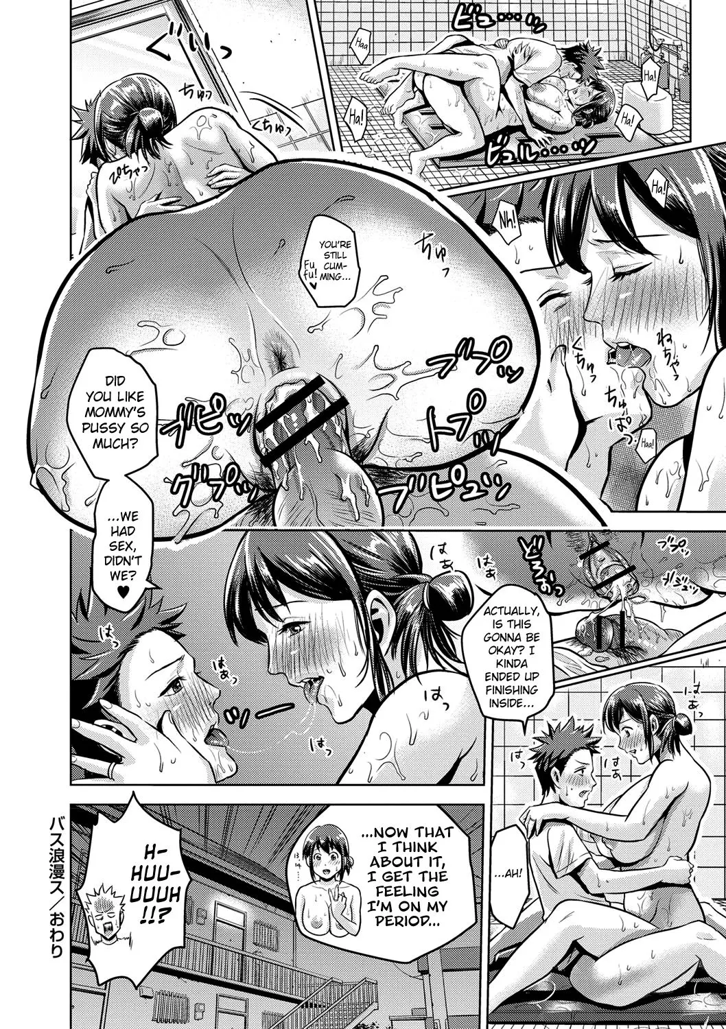 Chibo Soukan  (Chapter 1) — page 165