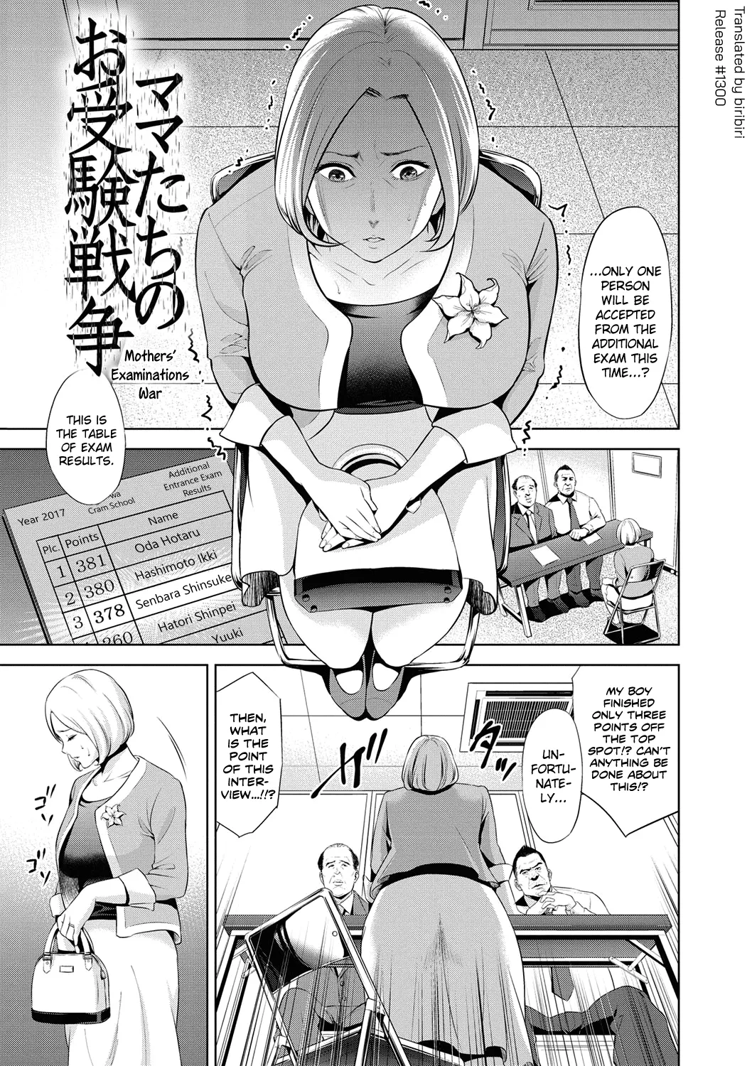 Chibo Soukan  (Chapter 1) — page 24