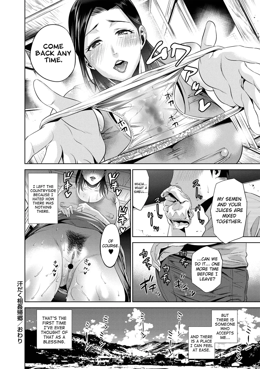 Chibo Soukan  (Chapter 1) — page 63