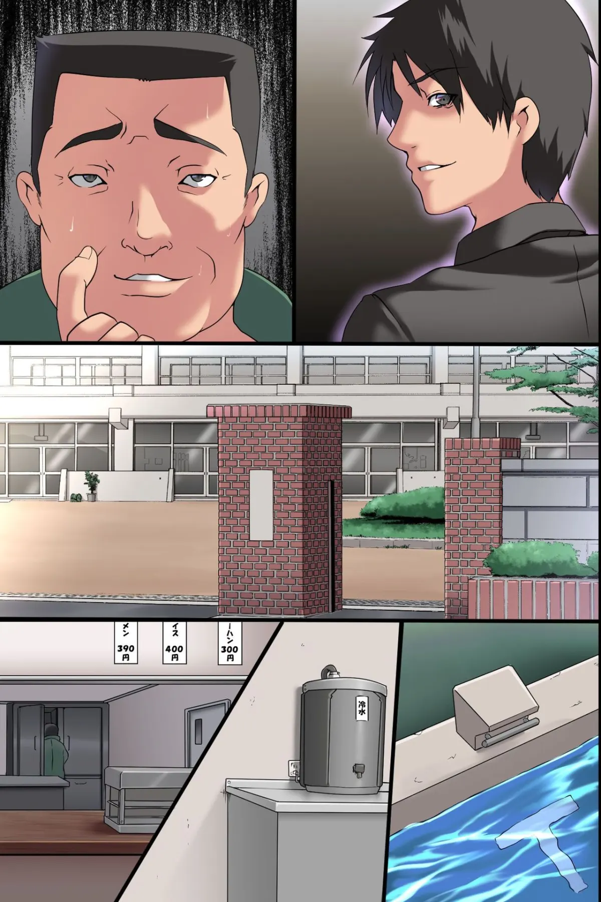 Pandemic  (Chapter 1) — page 71