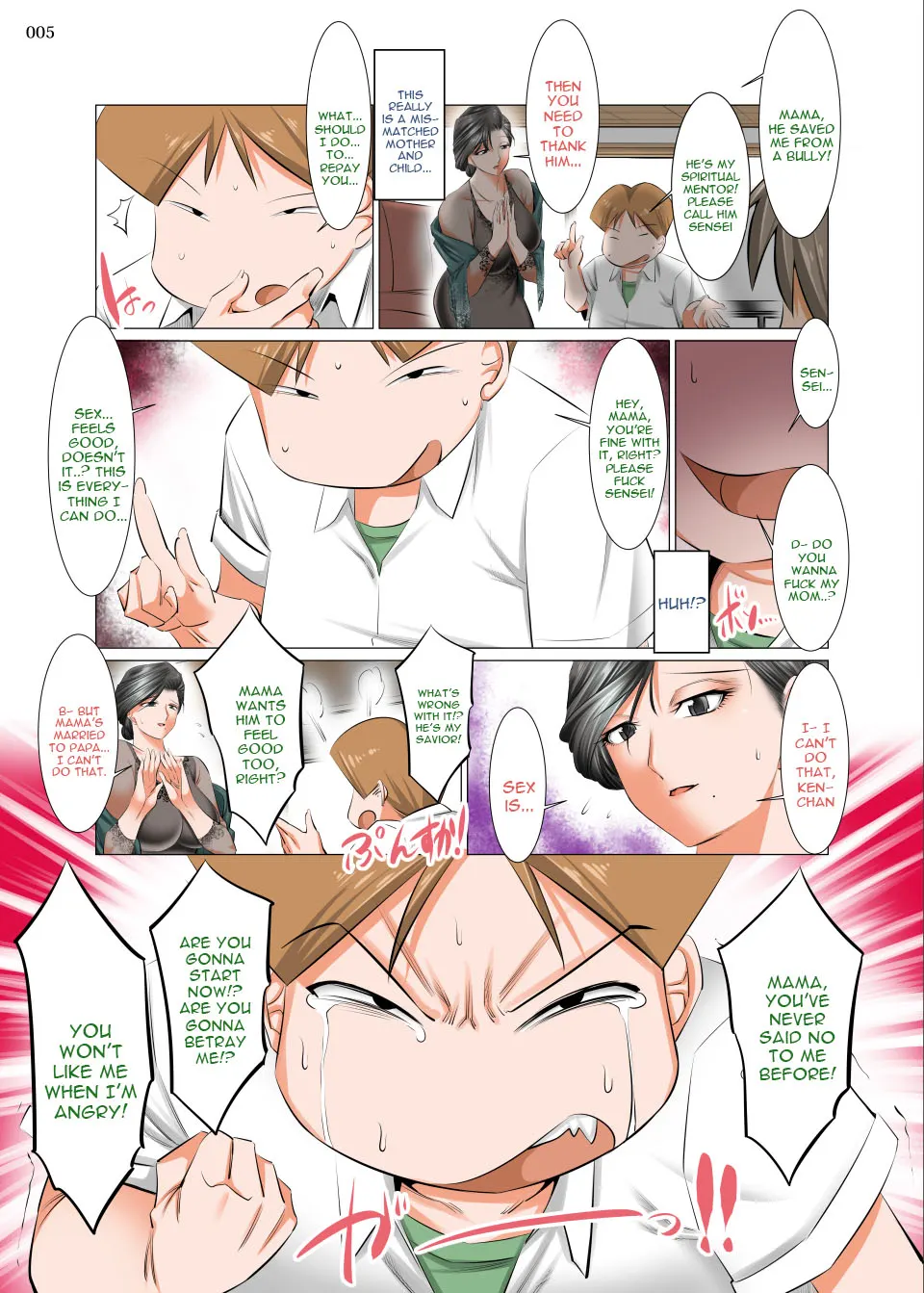 Ijimerarekko No Ongaeshi  (Chapter 01) — page 4