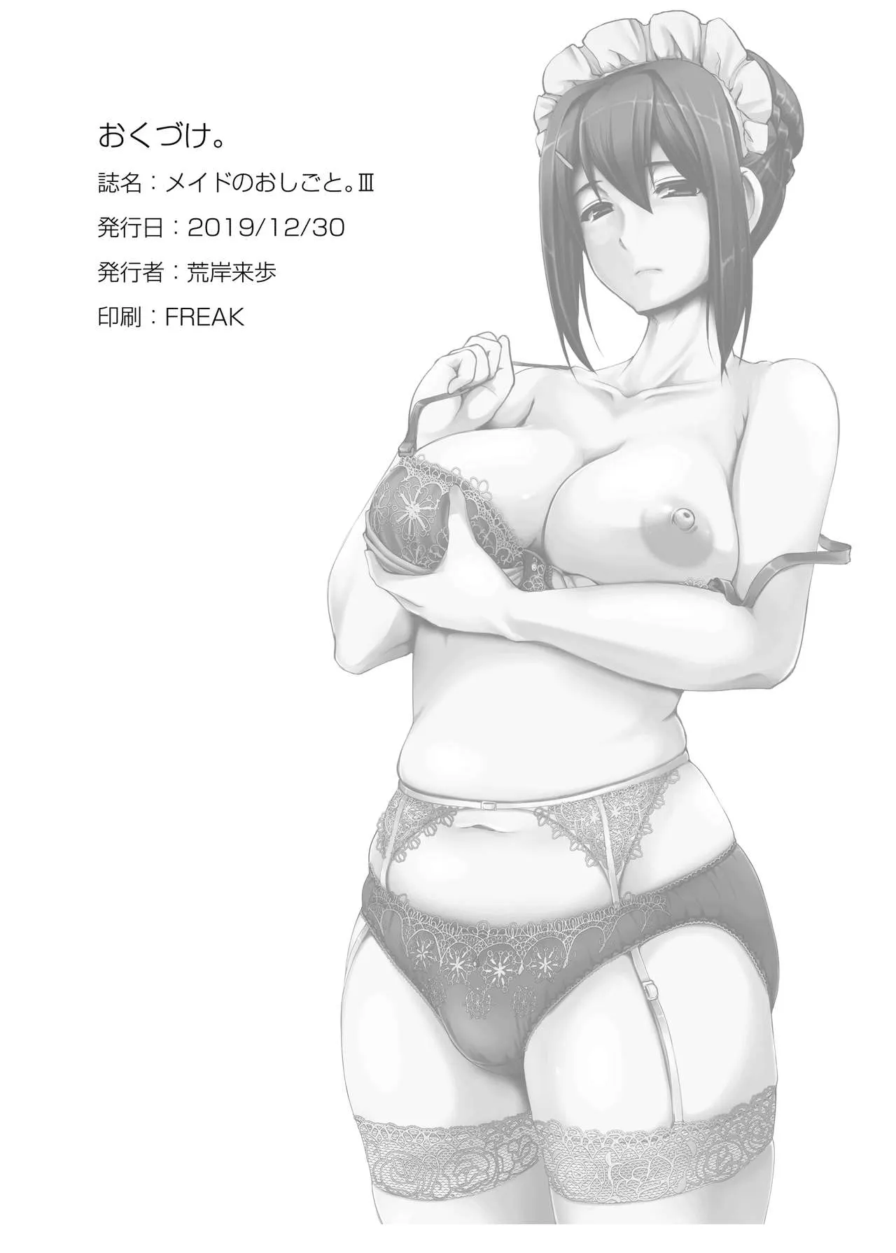 Maid/s Work  (Chapter 3) — page 39