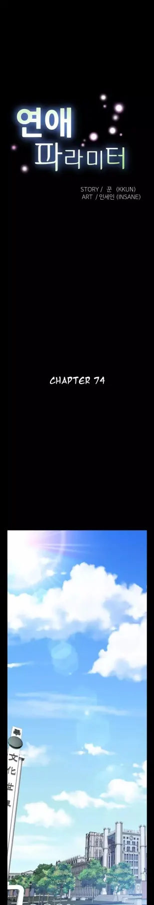Love Parameter  (Chapter 074) — page 4