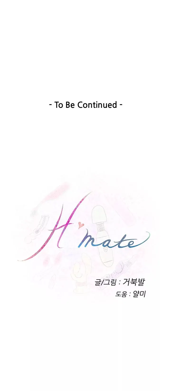 H-Mate  (Chapter 05) — page 16