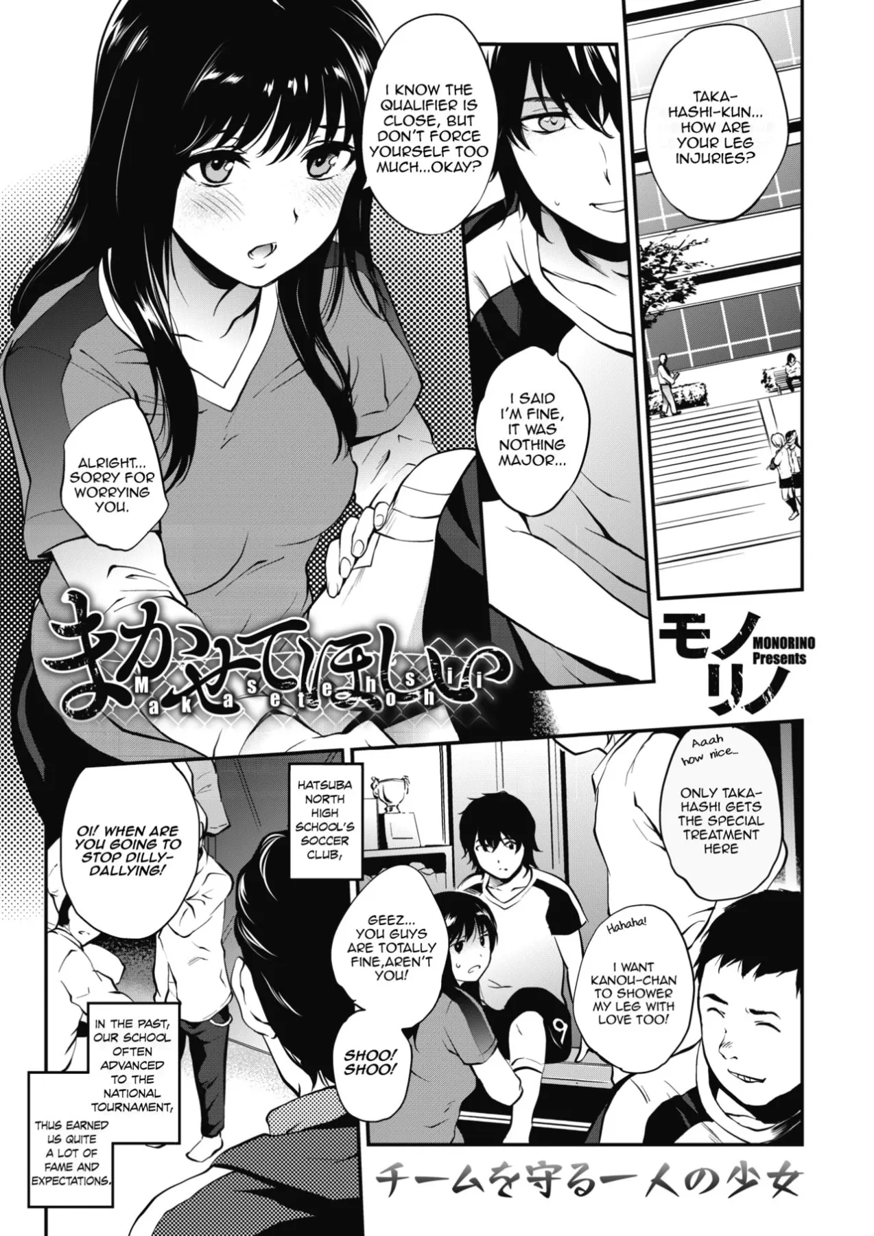 Makasete Hoshii  (Chapter 01) — page 1