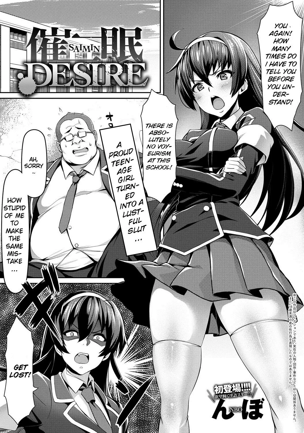 Saimin Desire  (Chapter 01) — page 1